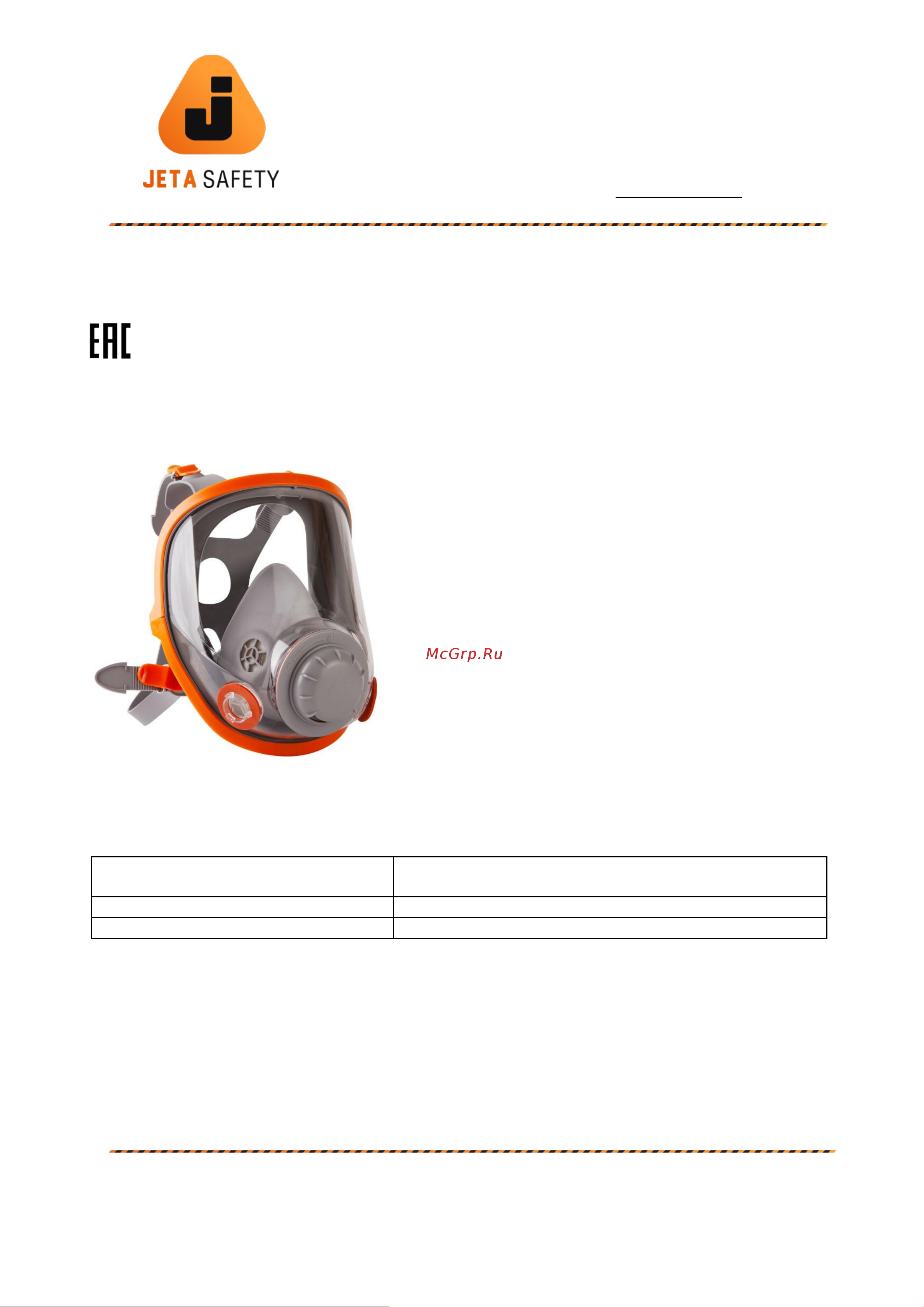 Jeta Safety , размер L/большой, в комплекте пленка 5950-L Техническая информация к маскам Jeta Safety 5950 онлайн