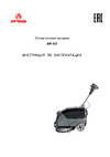 ARTRED AR-S3 20.5020.00 Инструкция