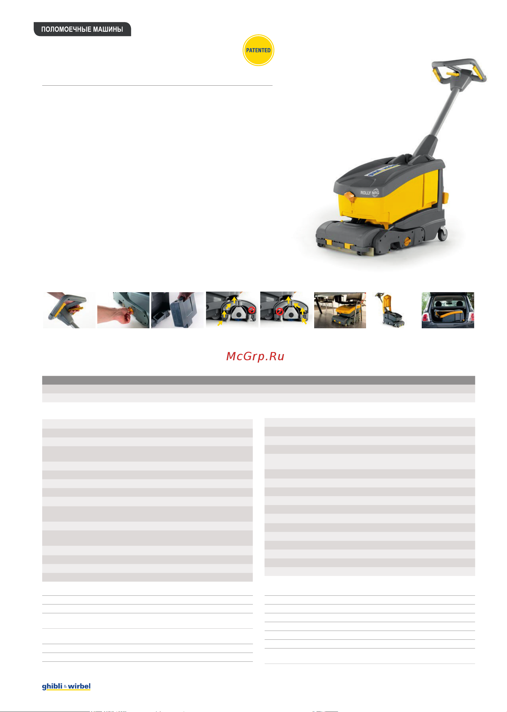 Ghibli&Wirbel rolly nrg 11 m 33 bc 10 ah 13.5110.00 Техническое описание онлайн