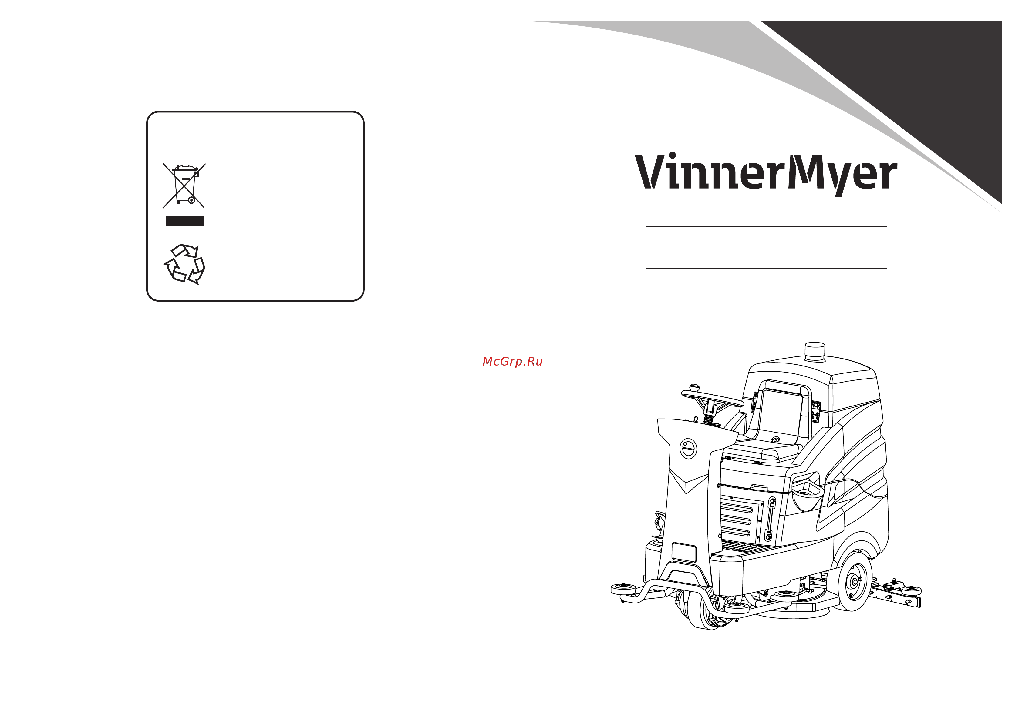 VinnerMyer S810R (литий 150 Ач) VM810120R-L150 Инструкция по эксплуатации онлайн