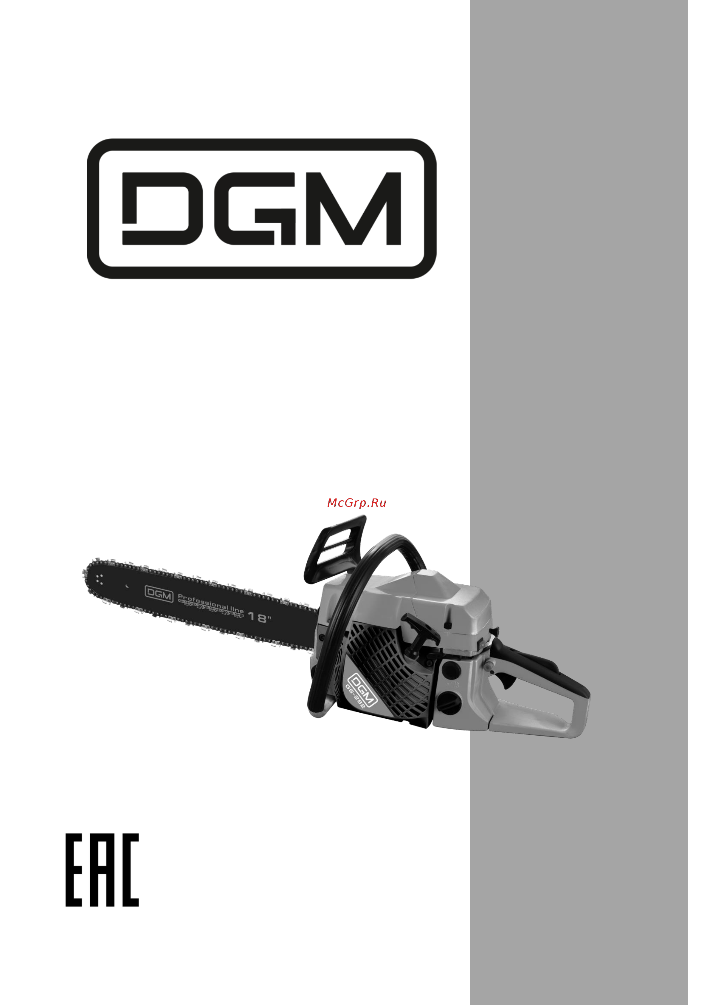 DGM GS-282 Инструкция к DGM GS-282 онлайн