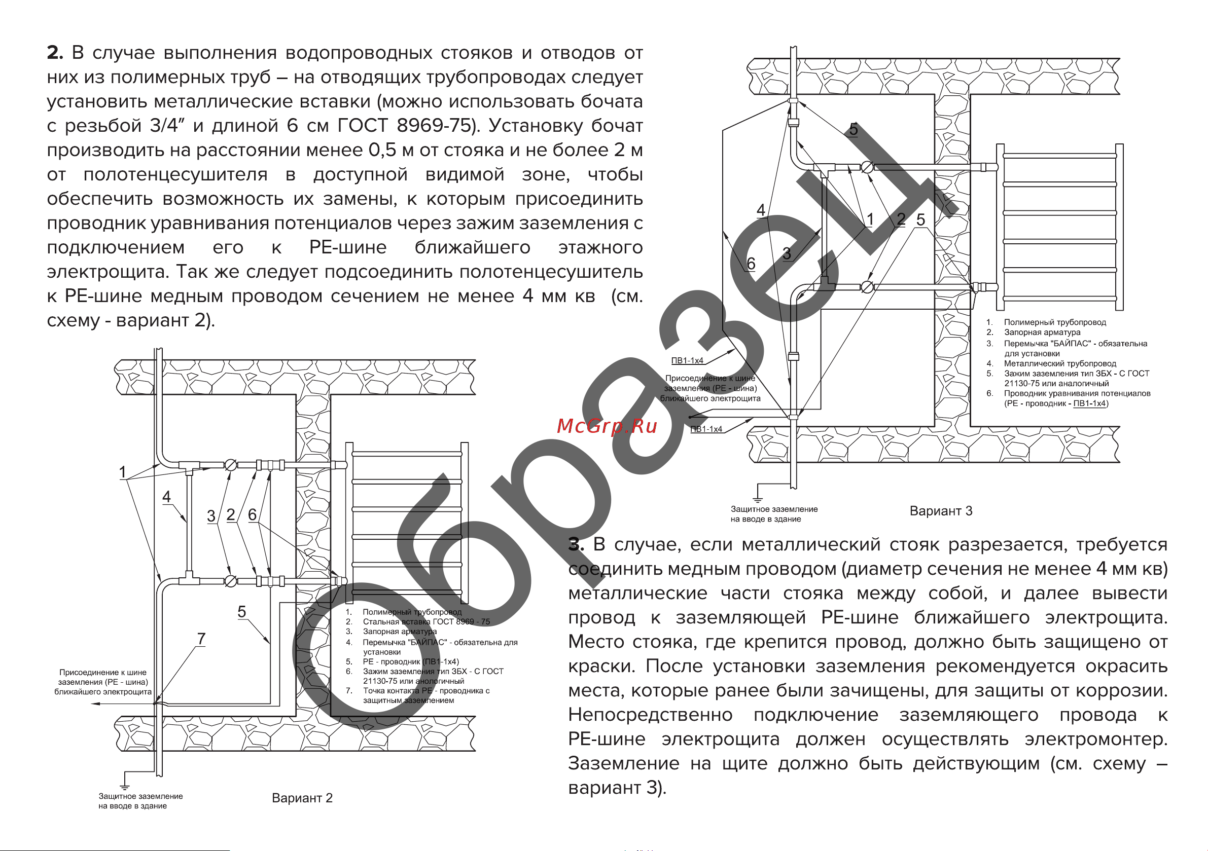 Gloss&Reiter Э2.75 63x67 Инструкция онлайн [2/2] 833732
