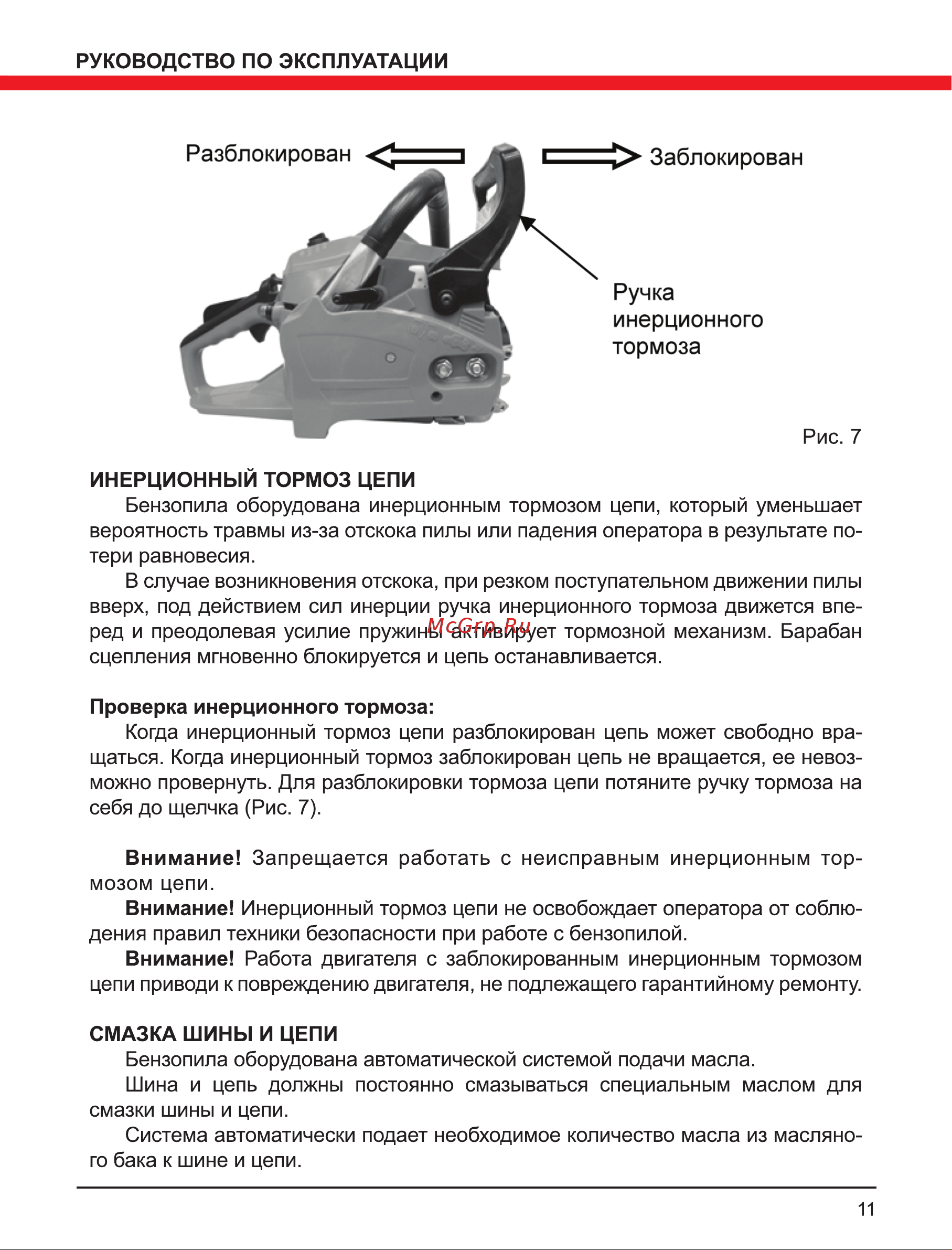 Elitech БП 45/18 Промо 199618 Инструкция к Elitech БП 45/18 Промо онлайн [11/24] 833743