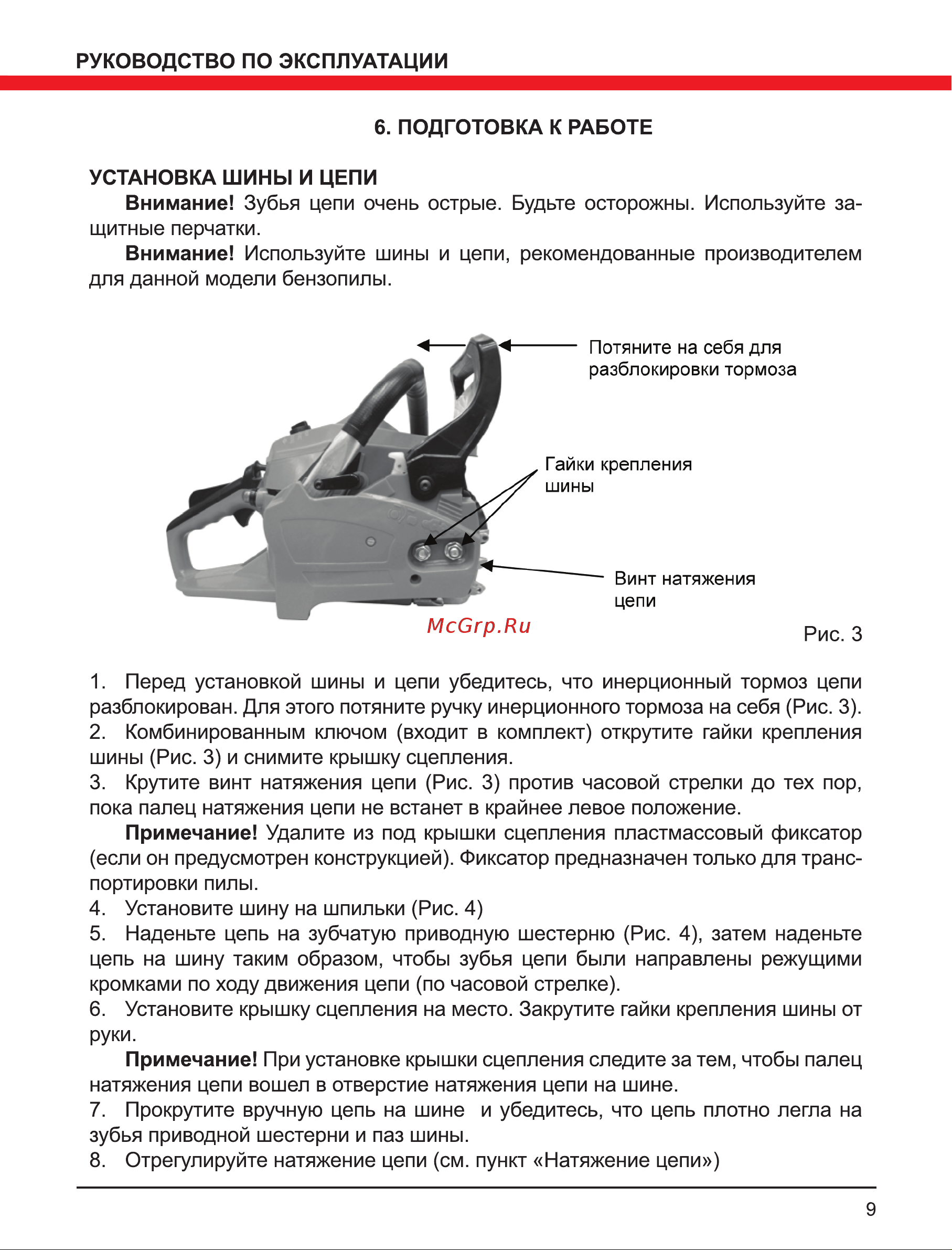 Elitech БП 45/18 Промо 199618 Инструкция к Elitech БП 45/18 Промо онлайн [9/24] 833743