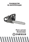Enifield EN 5220 Инструкция к ENIFIELD EN 5220