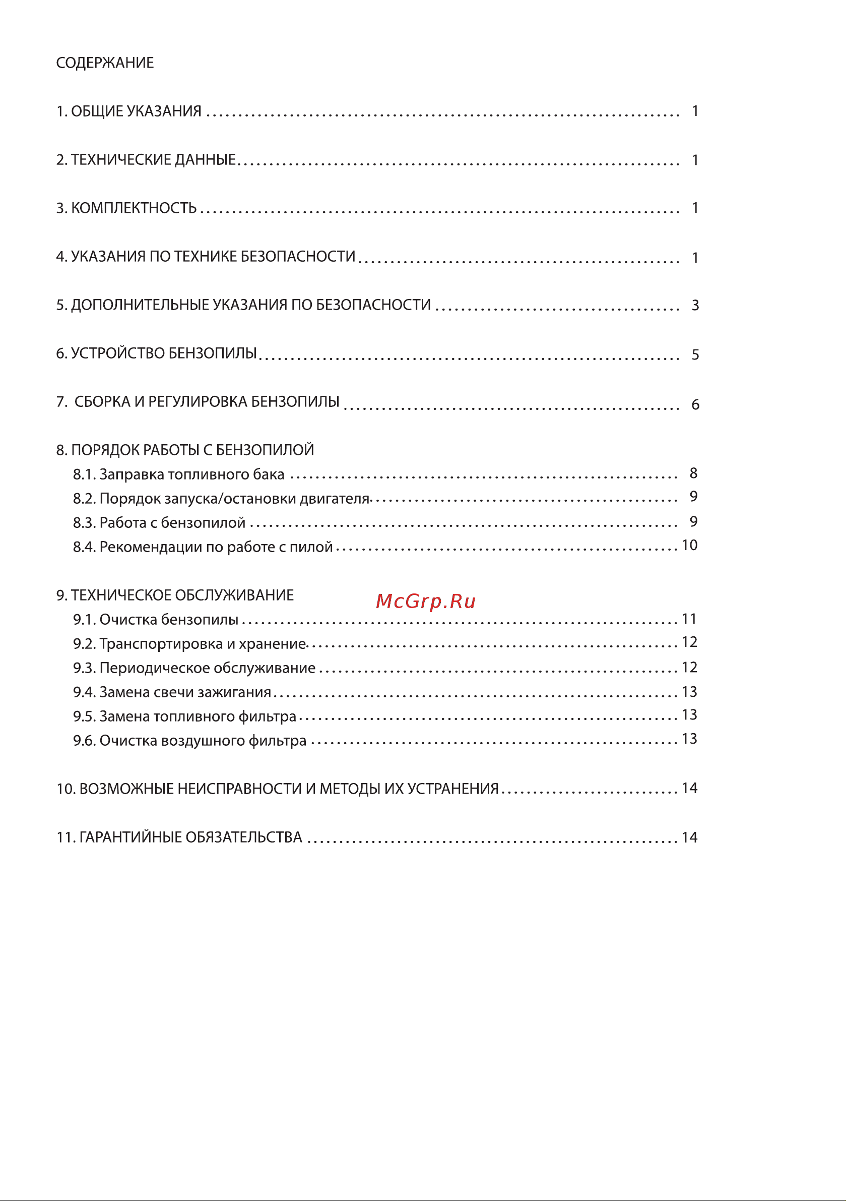 Enifield EN 5220 Инструкция к ENIFIELD EN 5220 онлайн [2/17] 833749