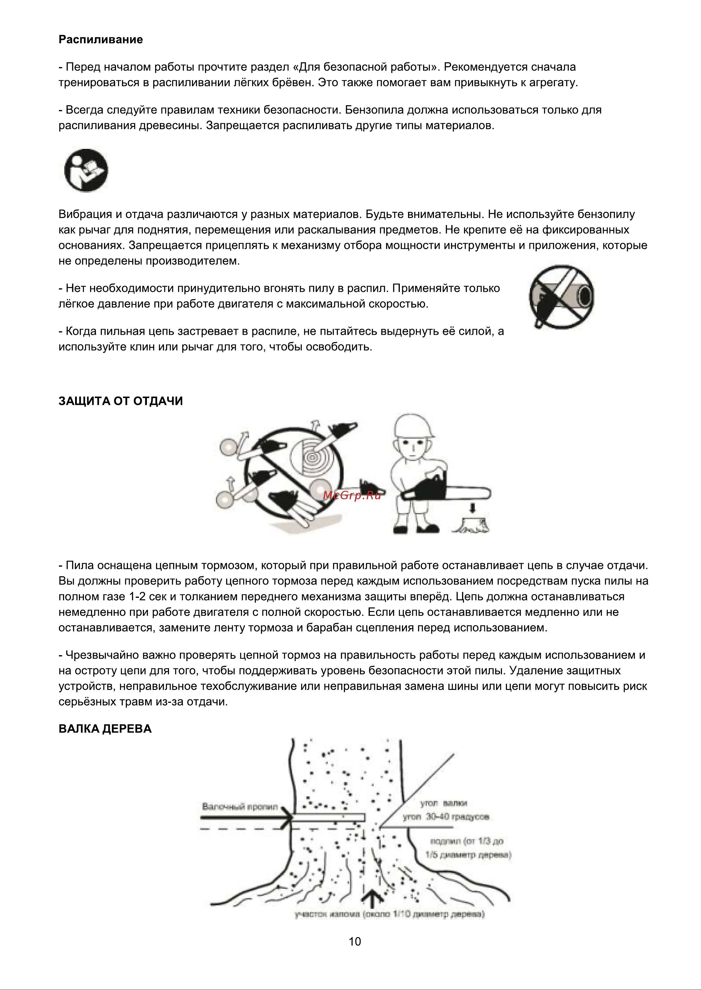 Favourite 2.2 кВт GC 2200/20 Инструкция онлайн [11/16] 833753