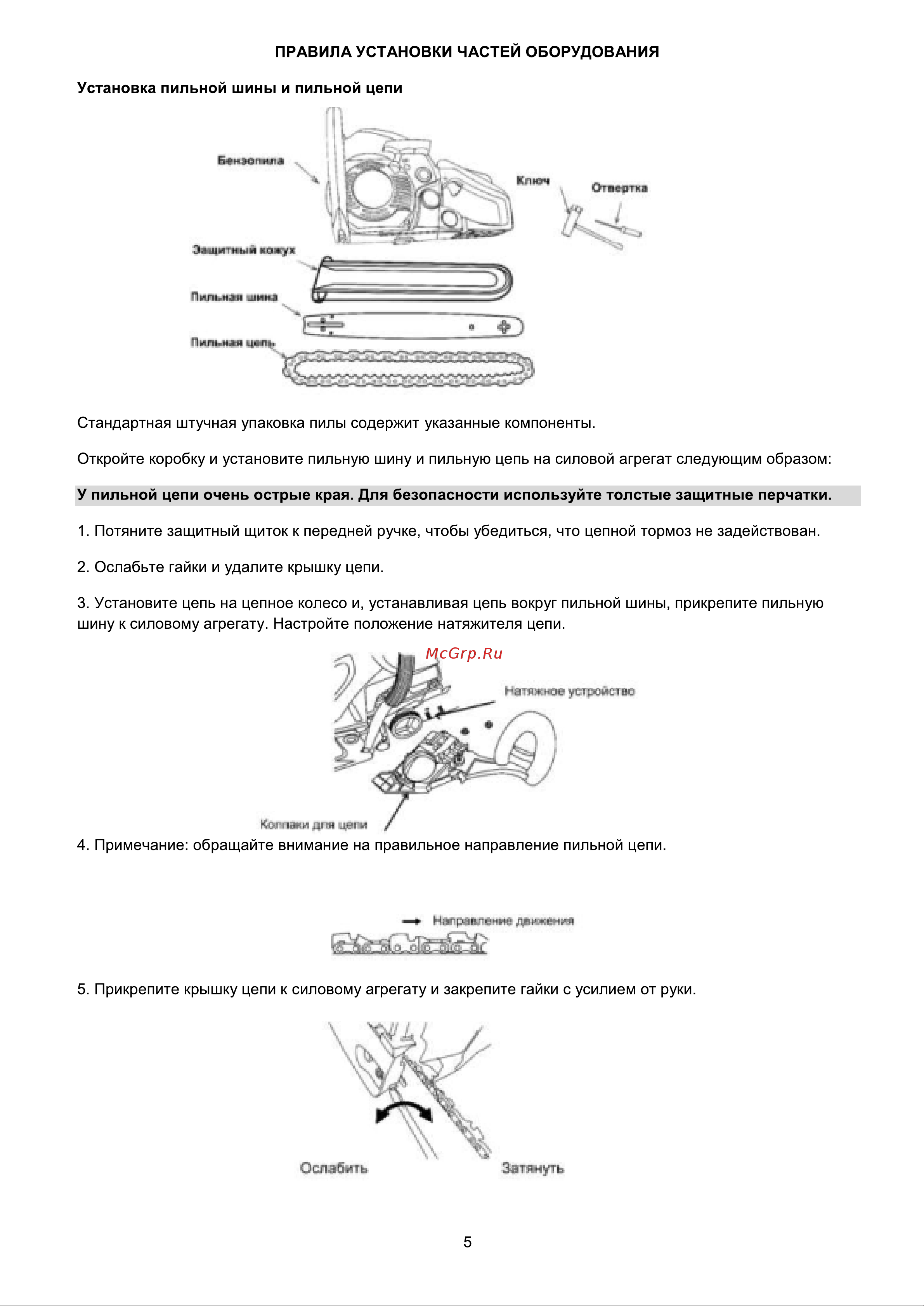 Favourite 2.2 кВт GC 2200/20 Инструкция онлайн [6/16] 833753