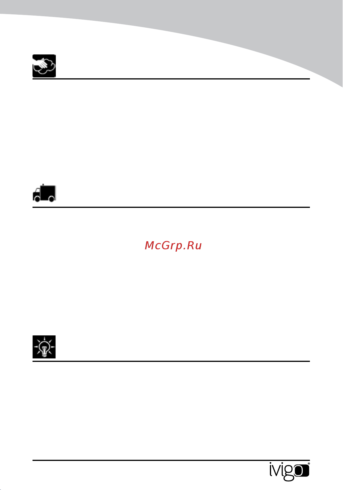 iVigo EHR 5015 PRO 350Вт 8406 Инструкция по эксплуатации онлайн [17/192] 833767