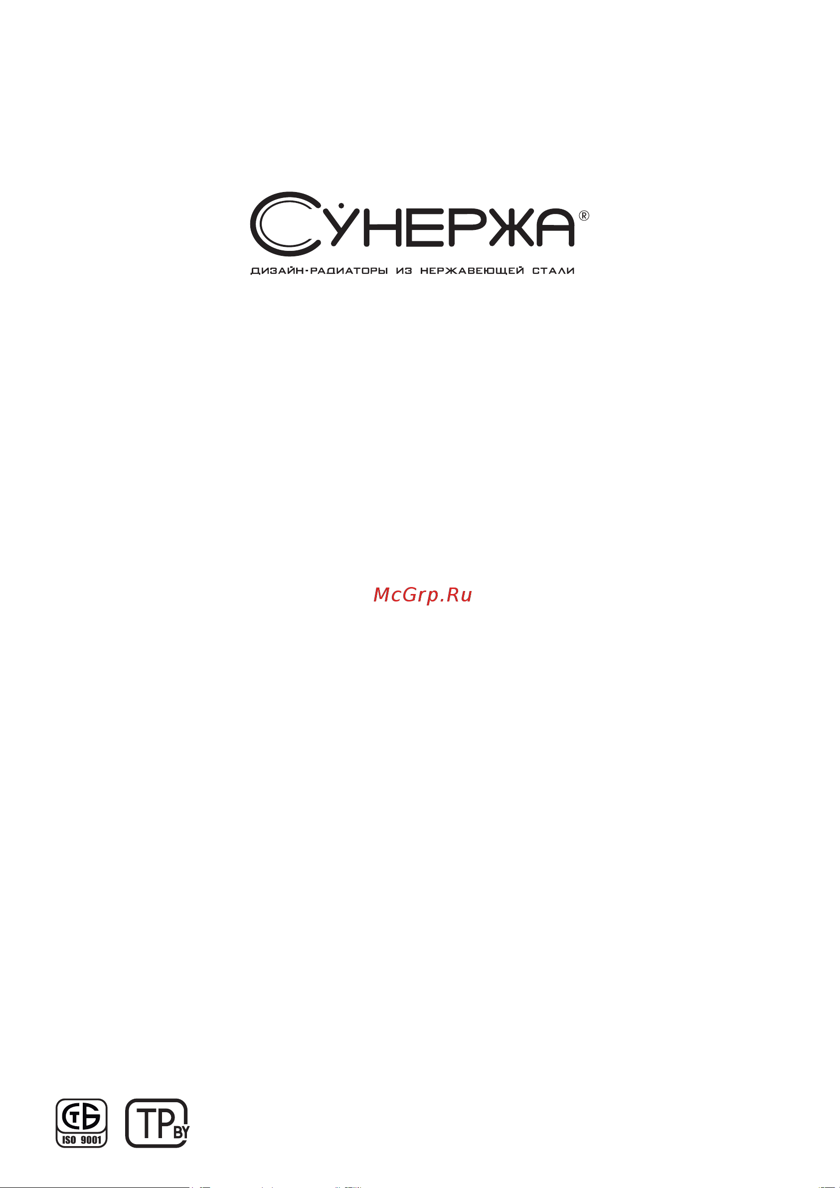 Сунержа ДР ГАЛАНТ 800х500 без покрытия 00-0200-8050 Инструкция к Сунержа ДР ГАЛАНТ 00-0200-8050 онлайн