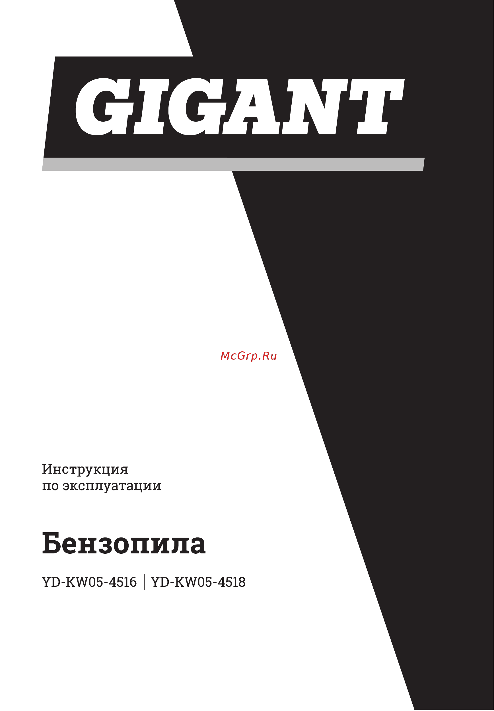 Gigant YD-KW05-4516 Инструкция к Gigant YD-KW05-4516 онлайн