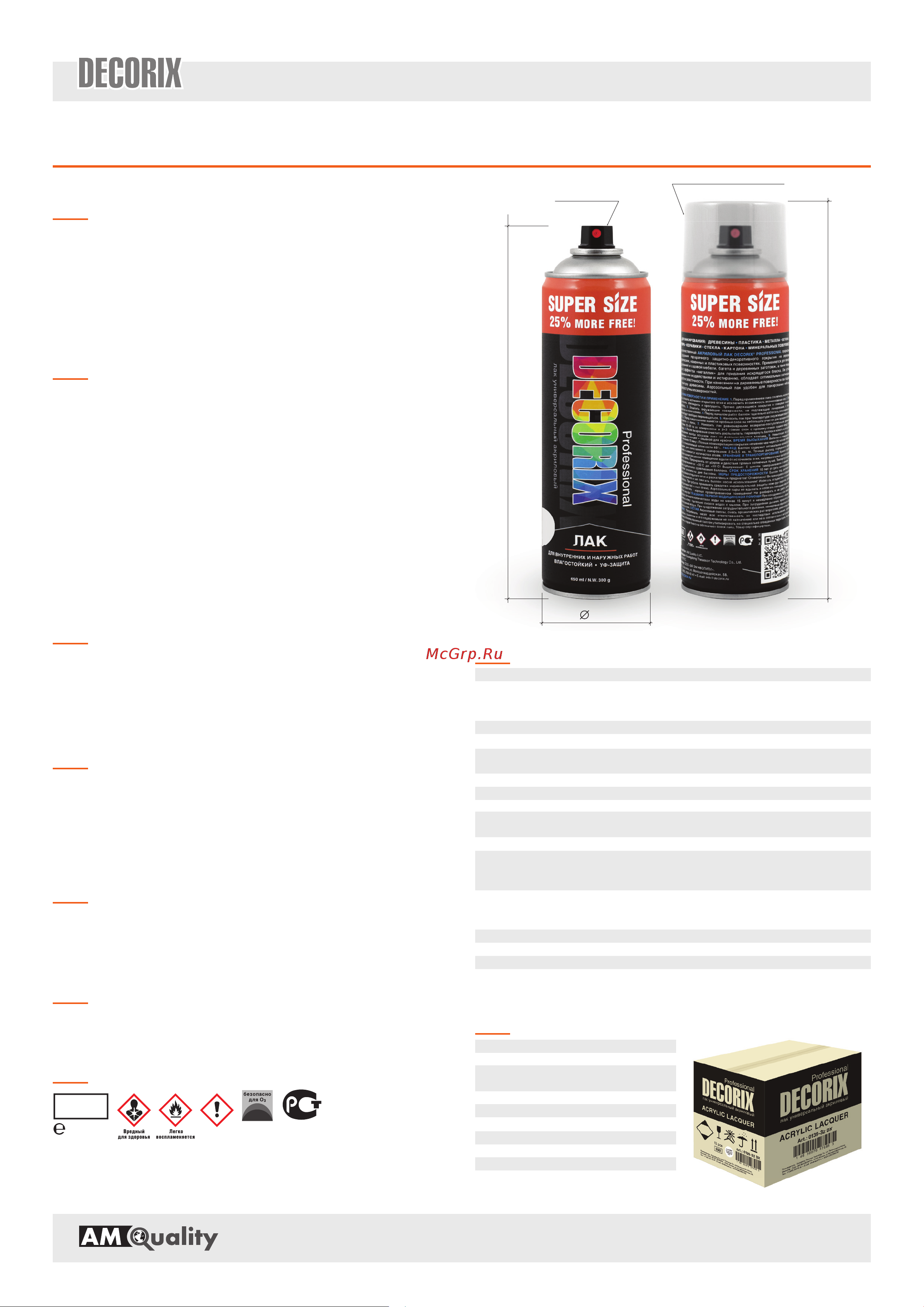 Decorix PROFESSIONAL SUPER SIZE (акриловый; бесцветный; глянцевый; 650 мл) 0139-32 DX Лист технической информации онлайн