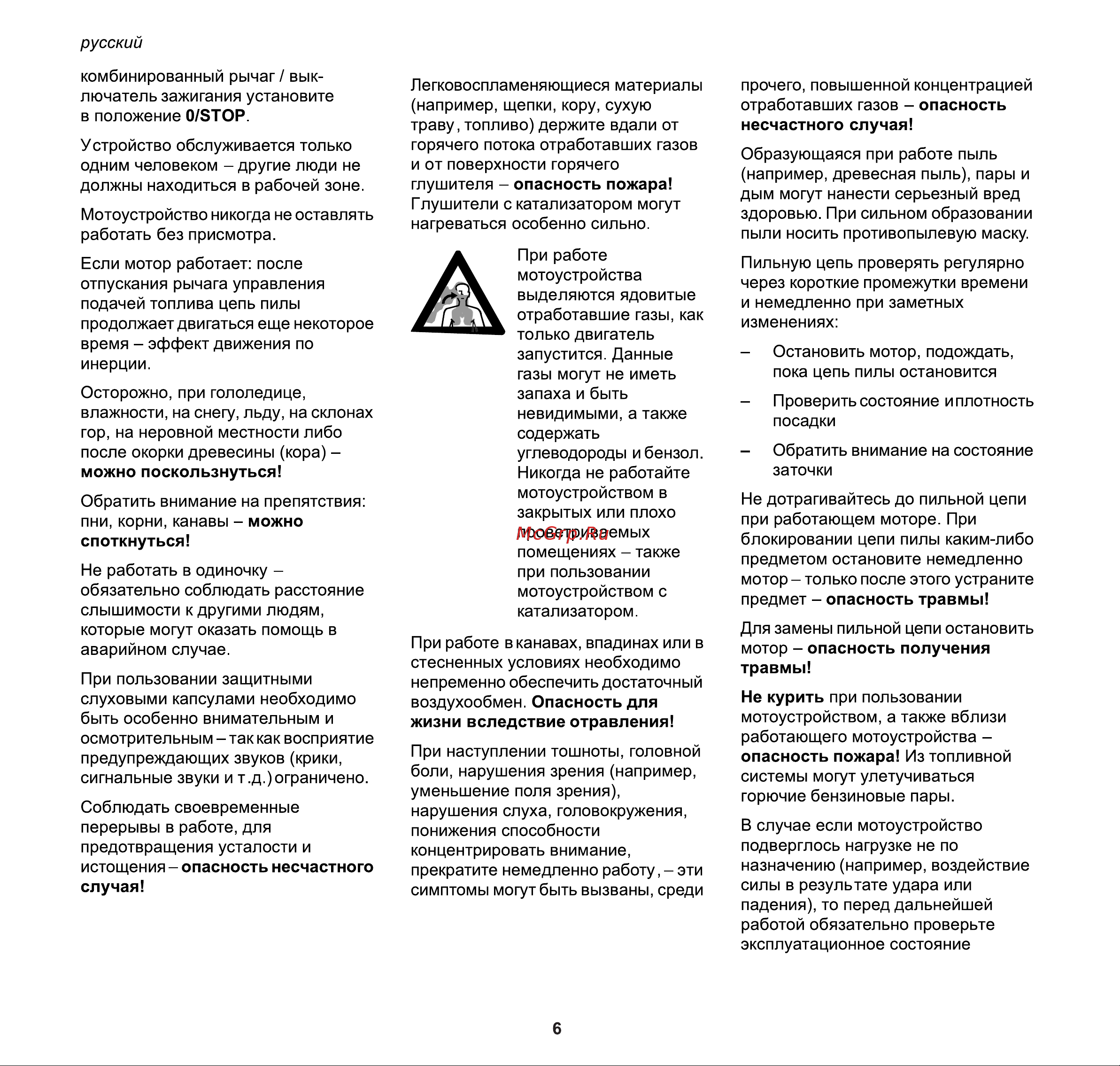 Hanakawa H932 (MS180) шина 35 см (14
