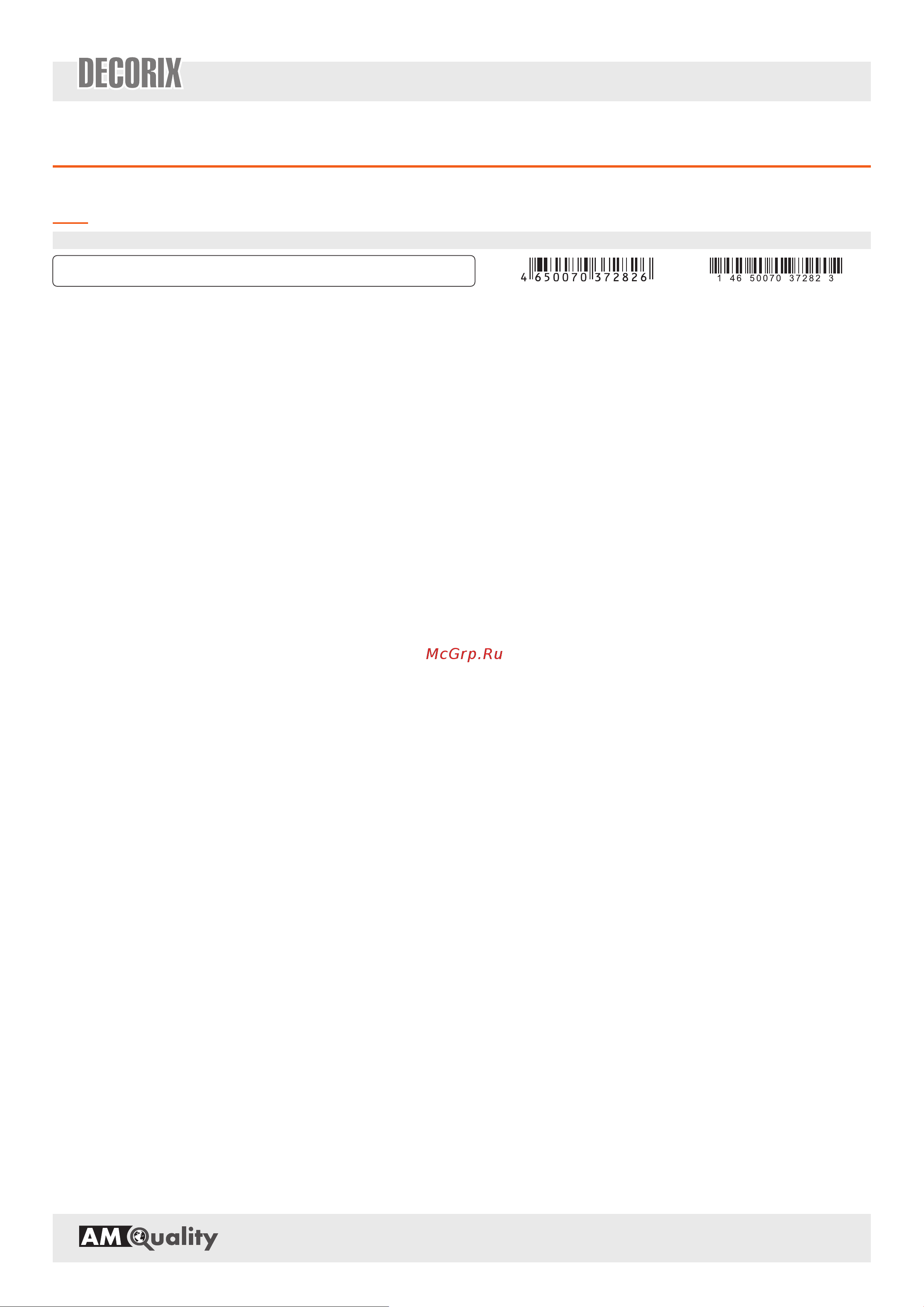 Decorix (термостойкий до +250 градусов; бесцветный; глянцевый; 520 мл) 0112-05 DX Лист технической информации онлайн [2/2] 833844