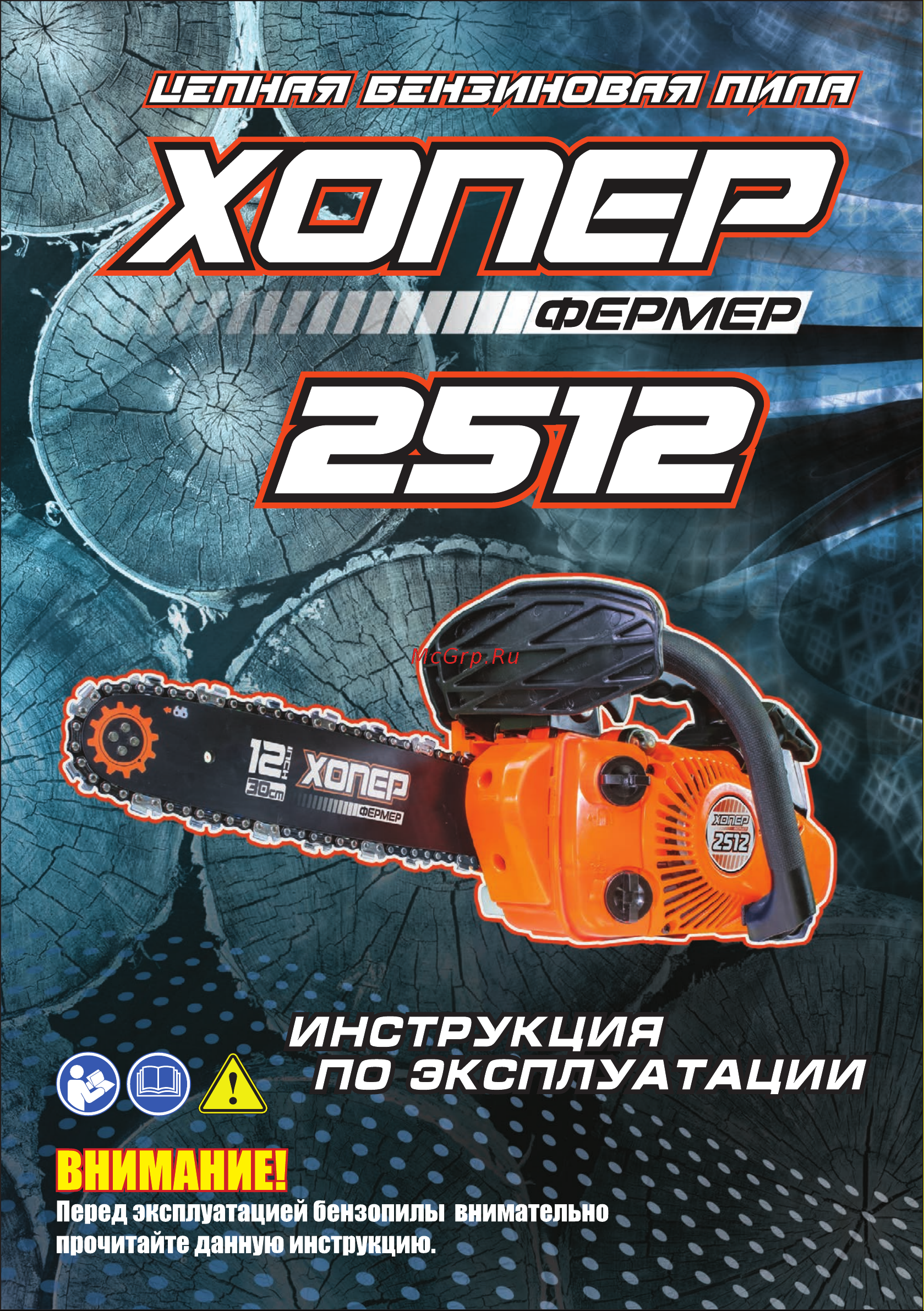 Хопер Фермер 2512 4640009485154 Инструкция к Хопер Фермер 2512 4640009485154 онлайн