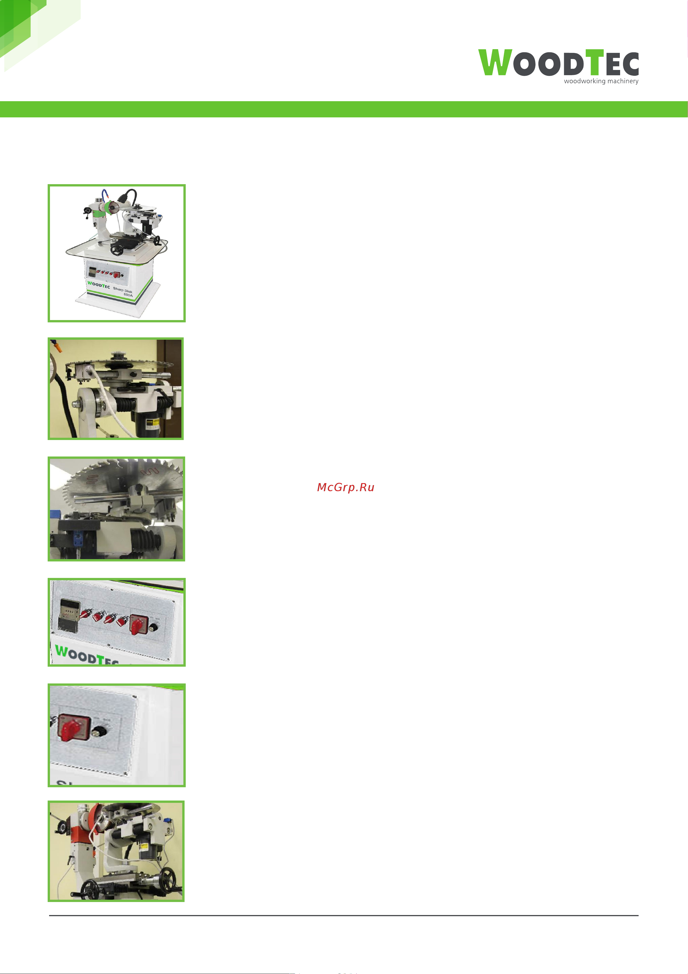 Woodtec Sharp Disk 600A ЗО 295465 Инструкция к товару онлайн [3/7] 833867