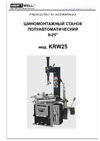 KraftWell 10-26” KRW25 Инструкция к KraftWell KRW25