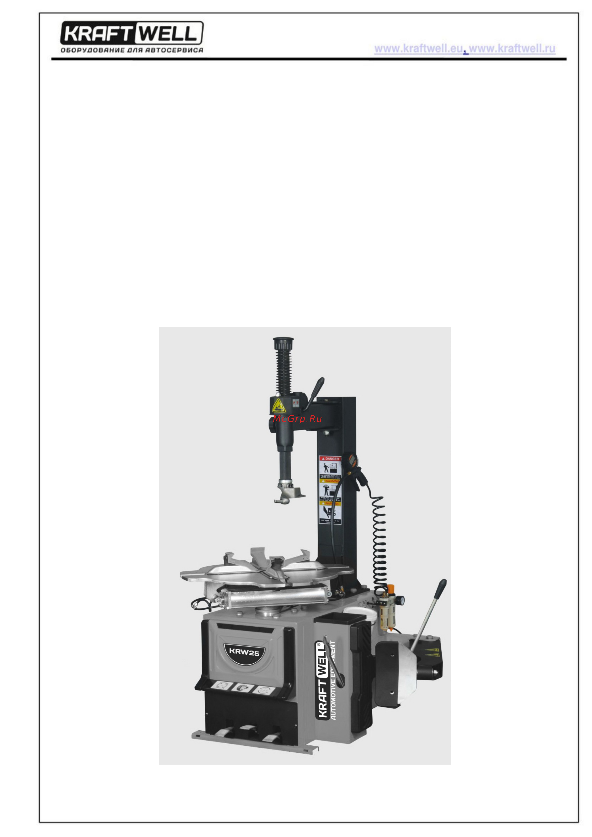 KraftWell 10-26” KRW25 Инструкция к KraftWell KRW25 онлайн