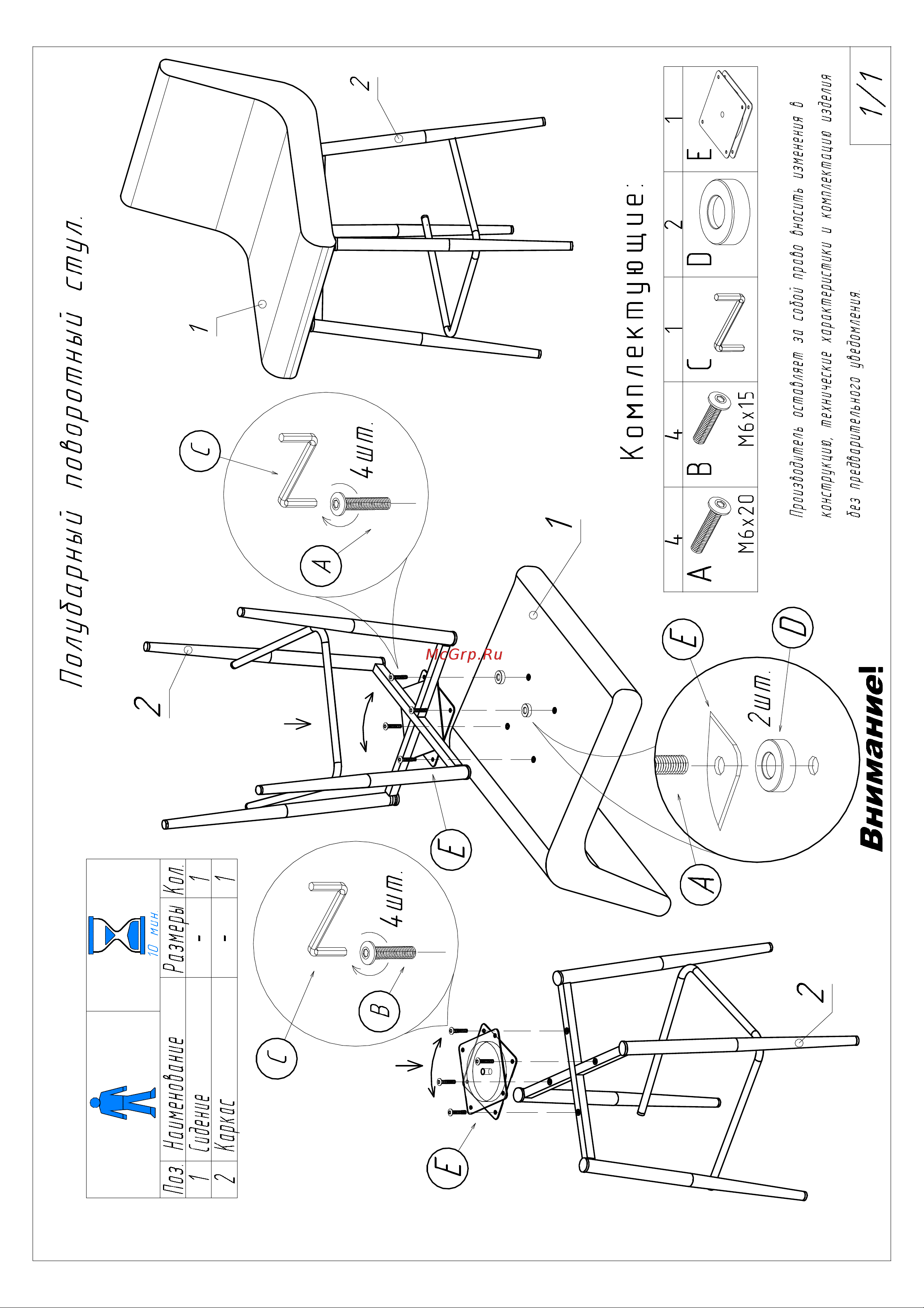 Woodville седа к крутящийся латте / черный 520603 instruction онлайн
