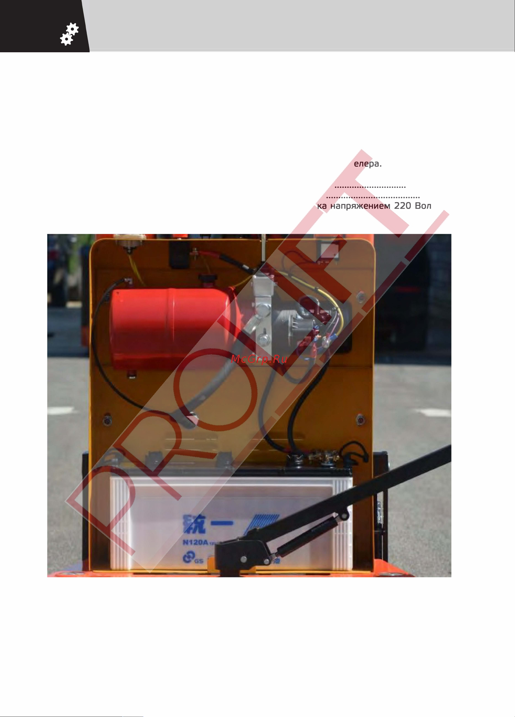 PROLIFT SPN1020 грузоподъемность 1000 кг, высота подъема вил 2000 мм Инструкция к товару онлайн [7/20] 833894
