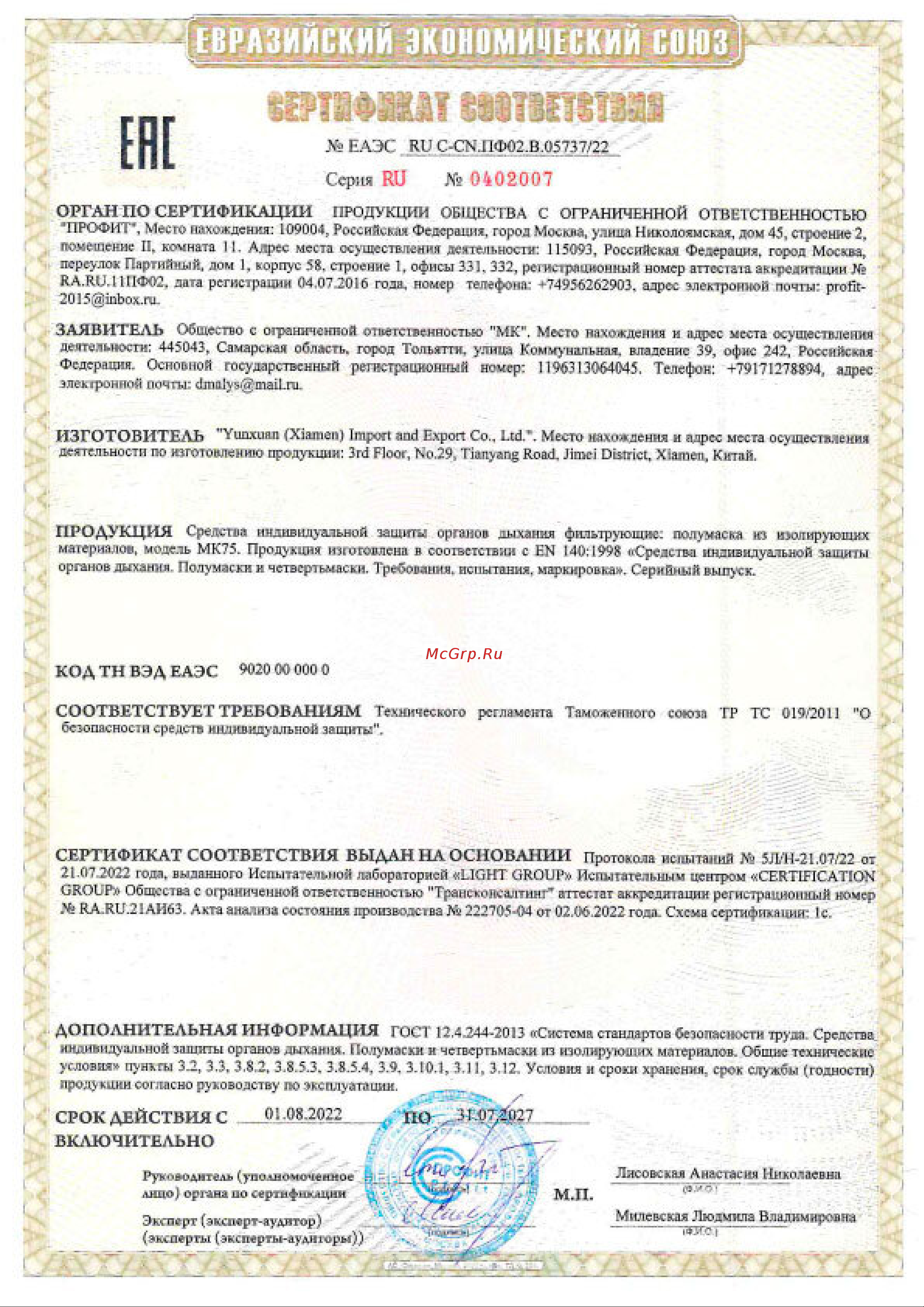 МК (12242) модель 75, цвет темный, размер M Сертификат соответствия онлайн