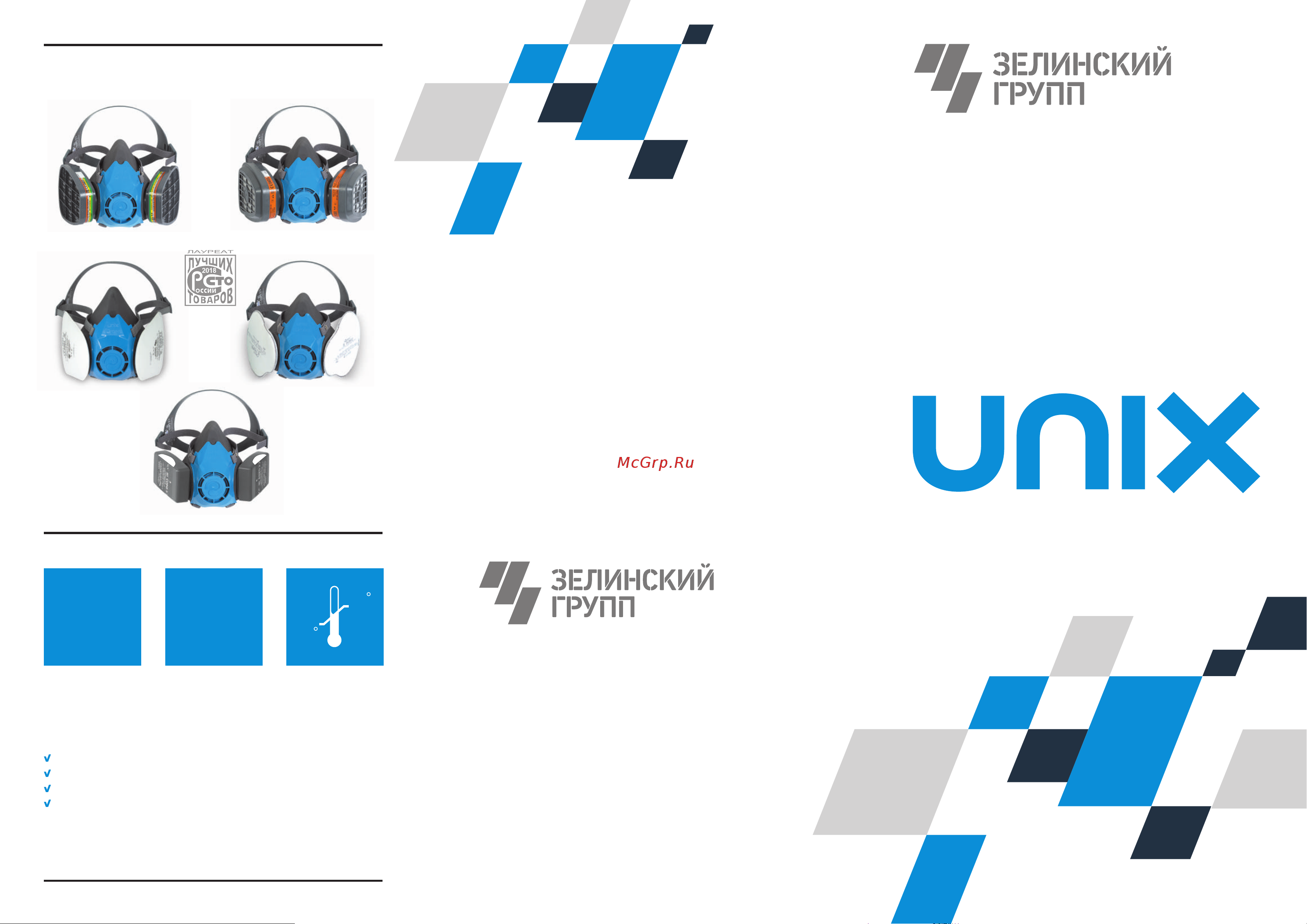UNIX 1000 3 рост 102-025-0003 Листовка UNIX онлайн