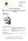 Jeta Safety 79501 Инструкция к полумаске 9500