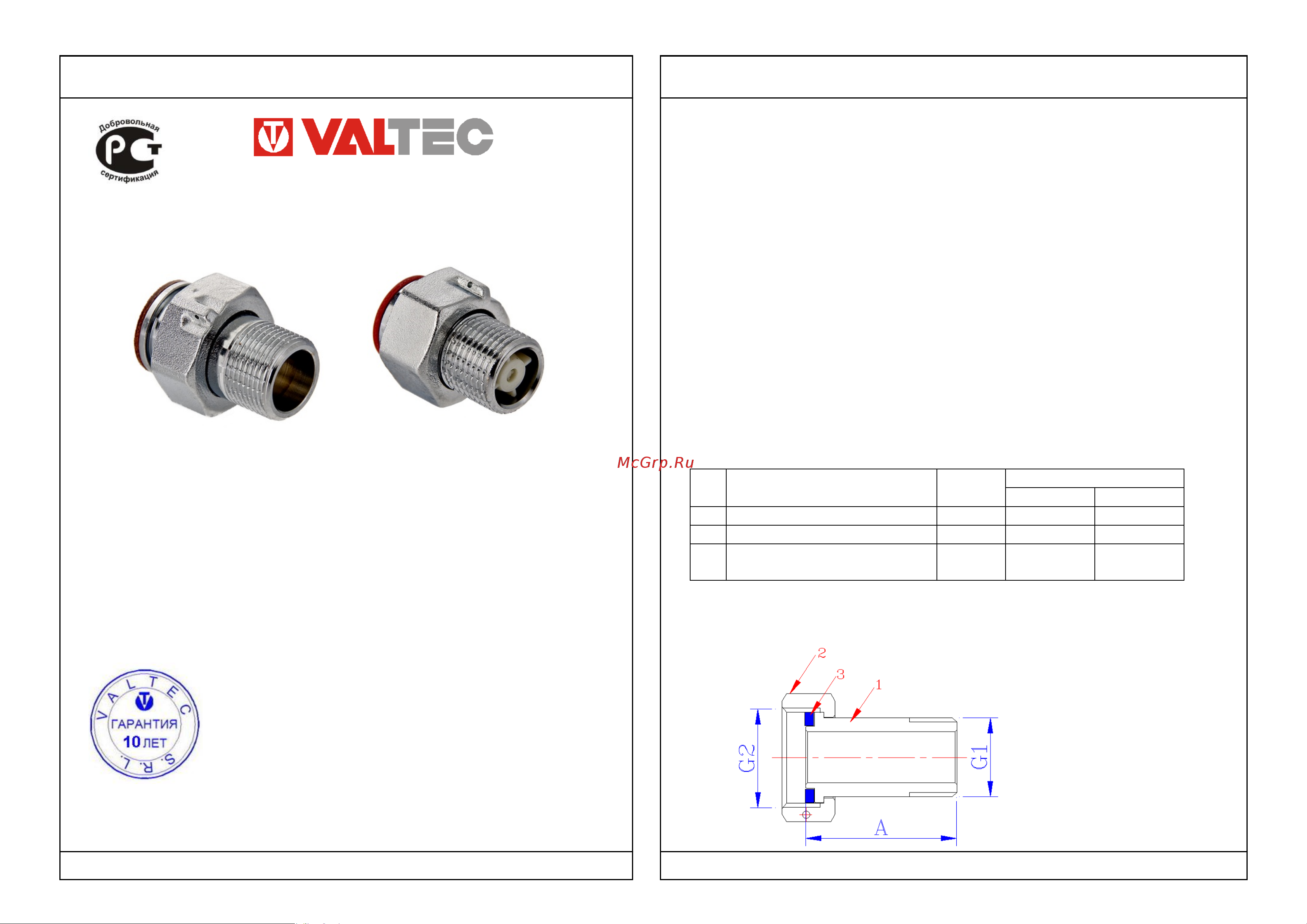 Valtec VTr.611.N.0004 Инструкция к Valtec VTr.611.N.0004 онлайн