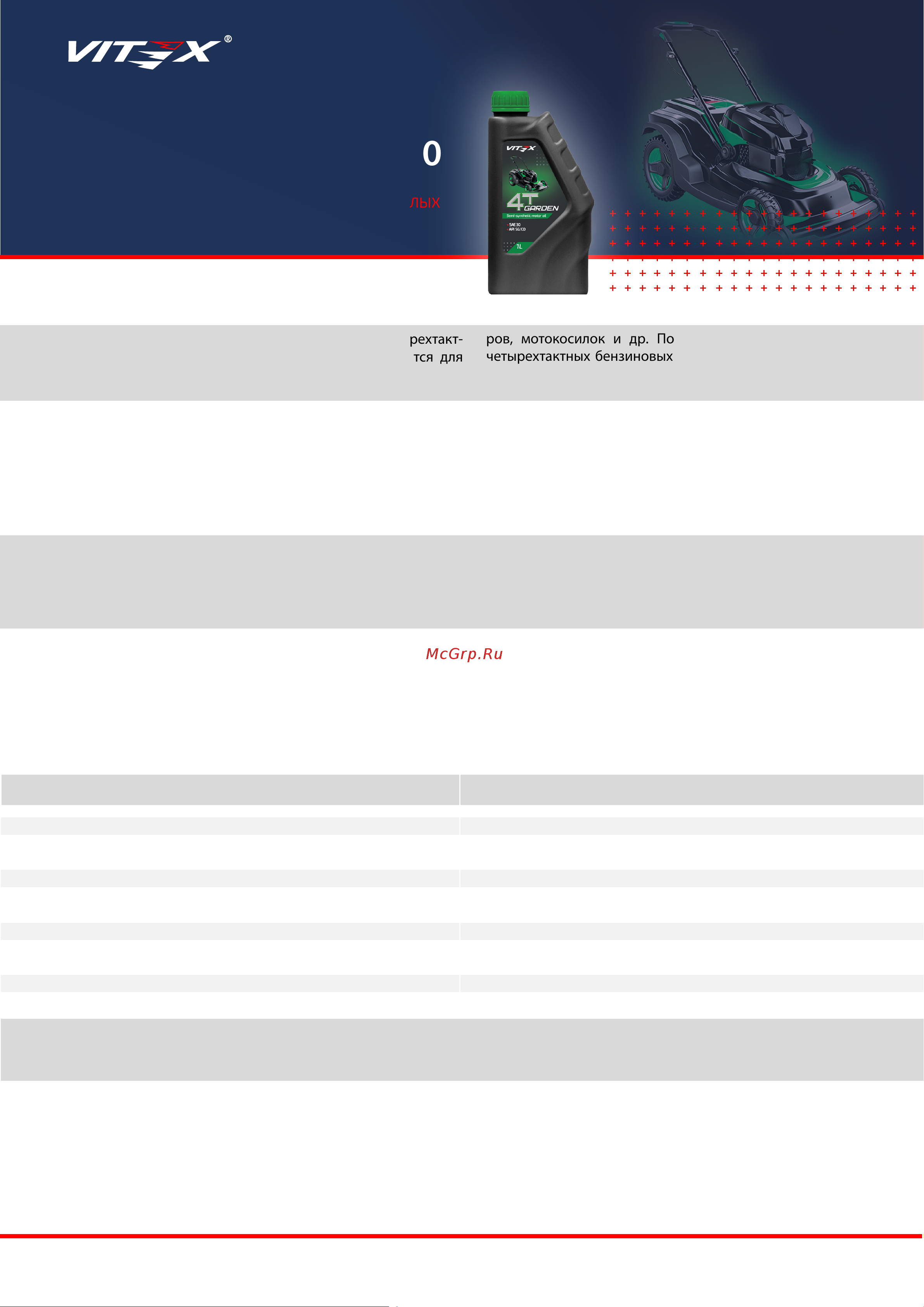 VITEX v334501 Технический лист онлайн