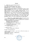 ИП Сейферман Максим Владимирович Атлант- 1,5М 107-26 4687203268824 Паспорт