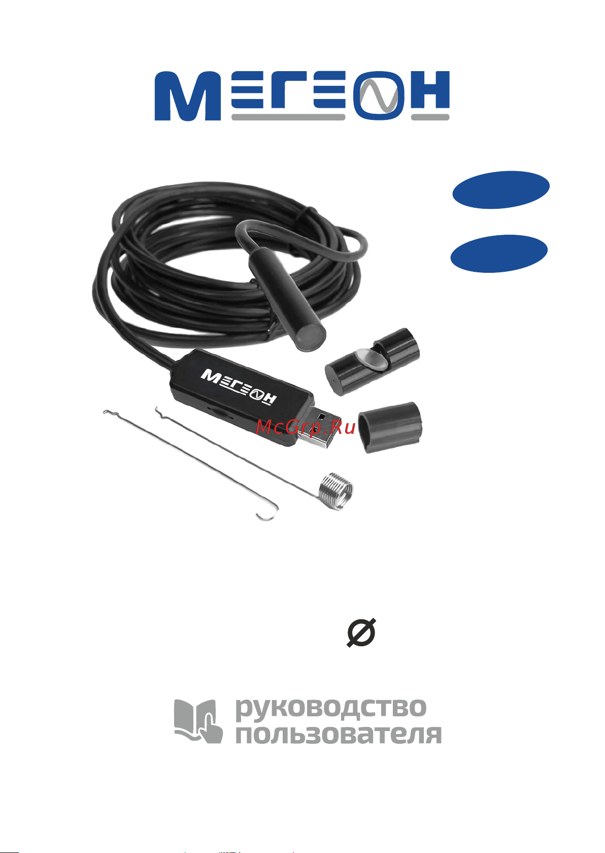 МЕГЕОН 7м 33072 к0000013852 Инструкция онлайн
