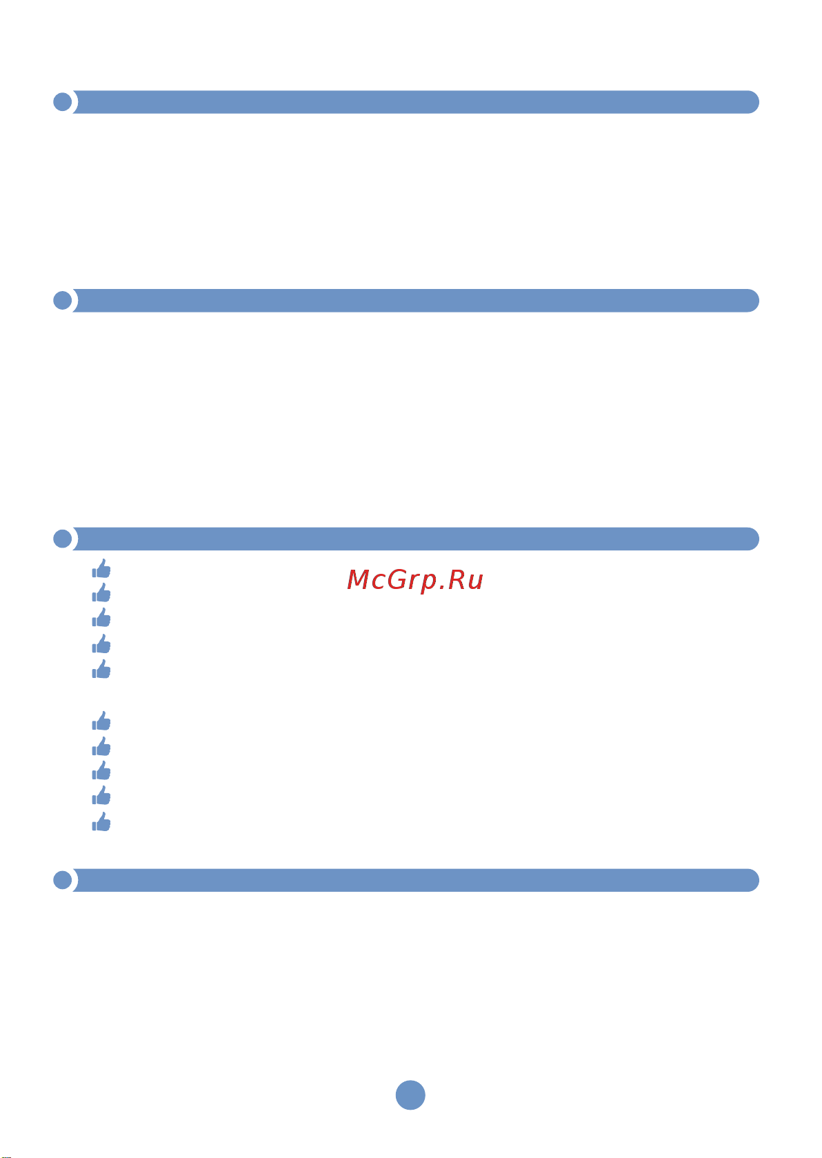 МЕГЕОН 7м 33072 к0000013852 Инструкция онлайн [3/8] 833939