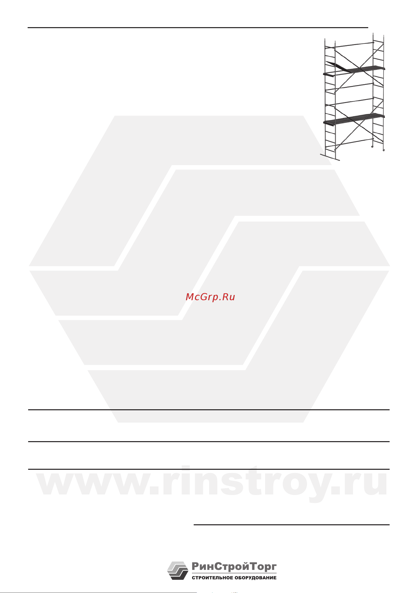 РИНСТРОЙ РИН Duet-1,9x0,55 h=1,8 м 4610043590312 Паспорт онлайн [3/4] 833942
