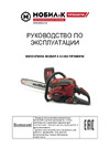 Мобил К ХС455 премиум MBK0027199 Инструкция