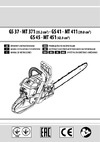 Oleo-Mac GS 451 EURO2 5023-9151E2 Инструкция к Oleo-Mac GS 451 EURO2 5023-9151E2