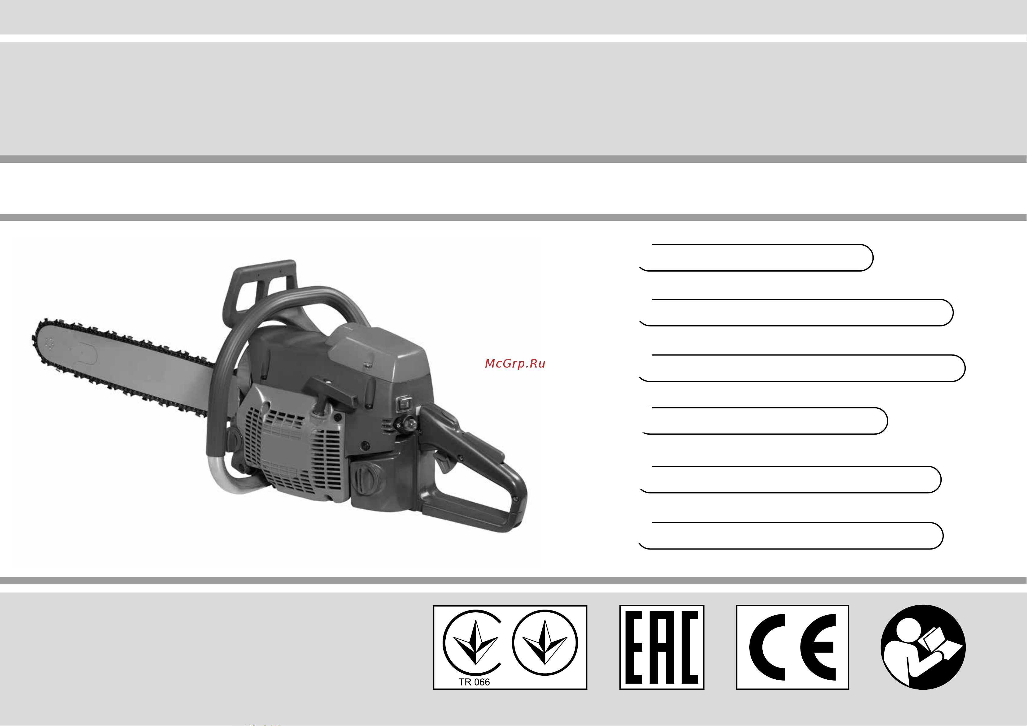 Oleo-Mac GS 630 18