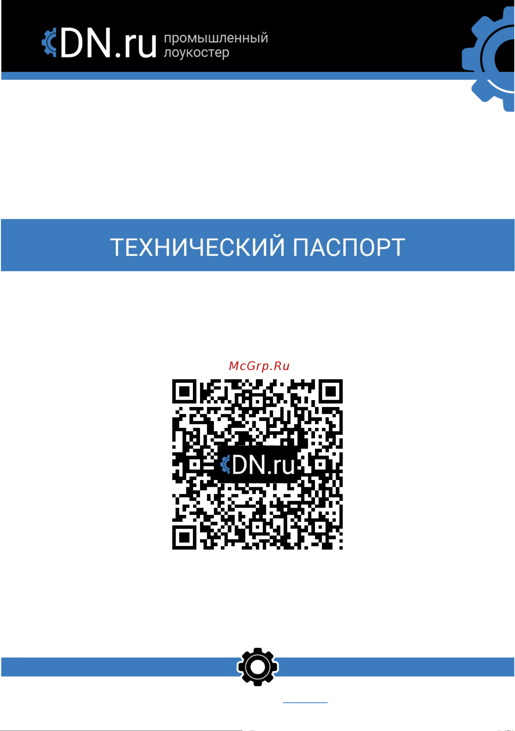 DN.ru ксф ду15 ру16 фланцевый, корпус углеродистая сталь D150-00144 Паспорт онлайн