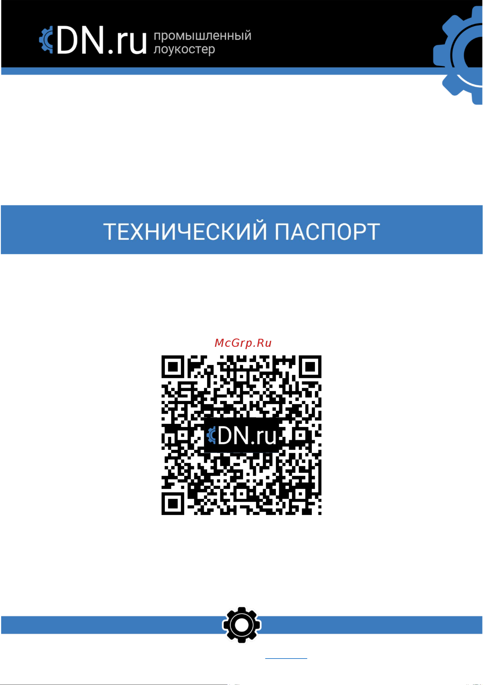DN.ru кср ду15 ру16 резьбовой, корпус углеродистая сталь D150-00149 Паспорт онлайн
