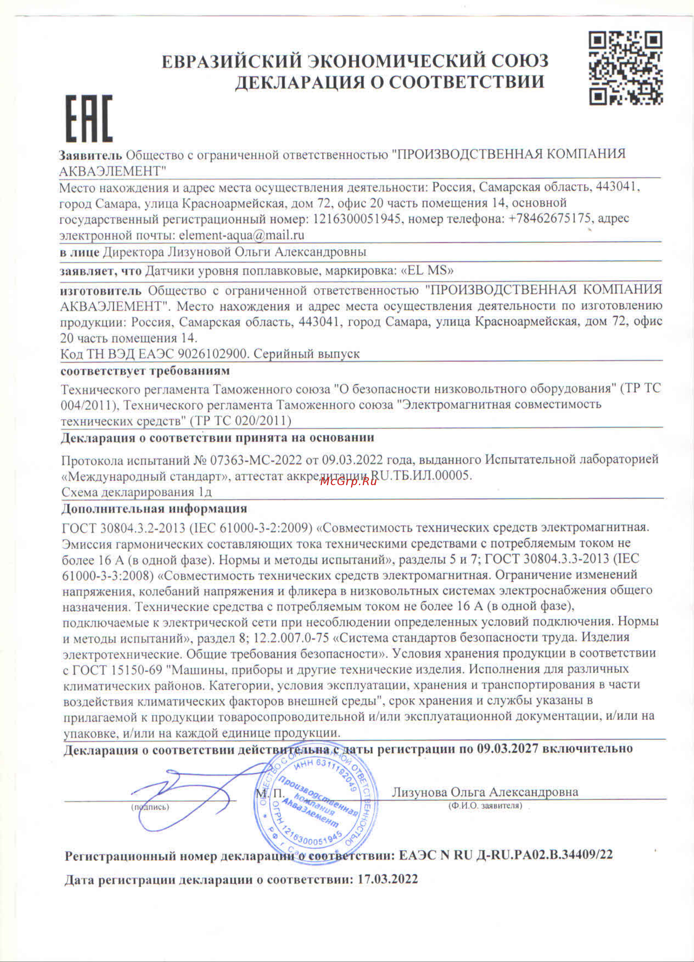 ООО