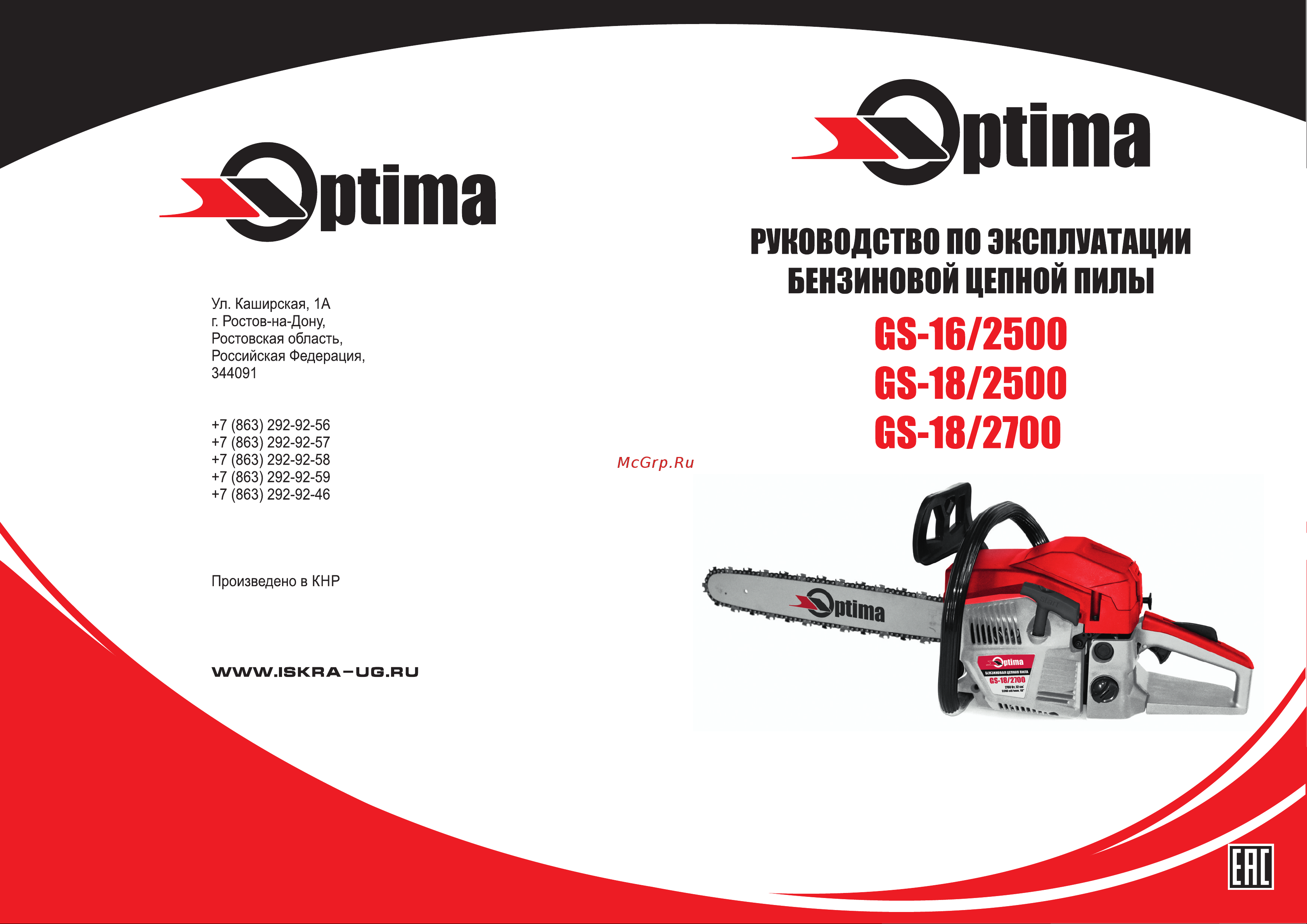 Optima GS-16/2500 Паспорт онлайн