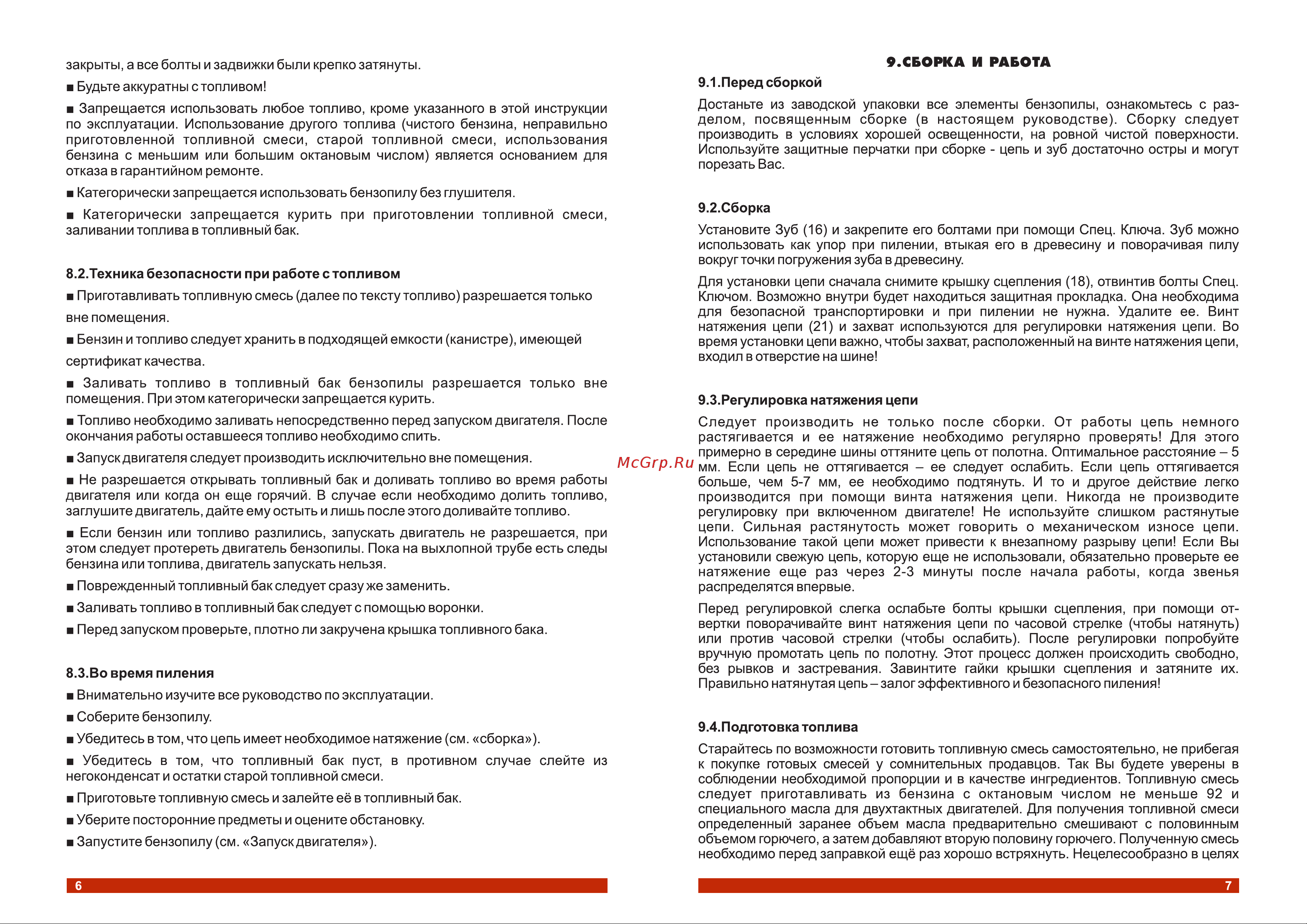 Optima GS-16/2500 Паспорт онлайн [4/12] 834009