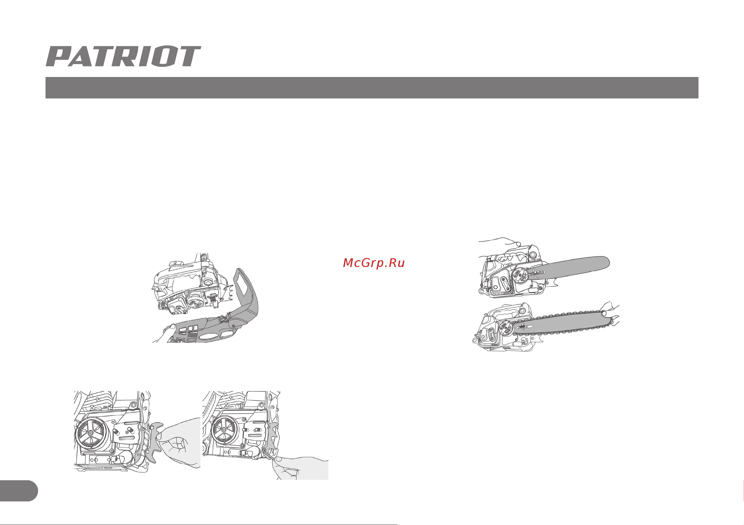 Patriot PT 4518 220105550 Инструкция онлайн [15/27] 834046
