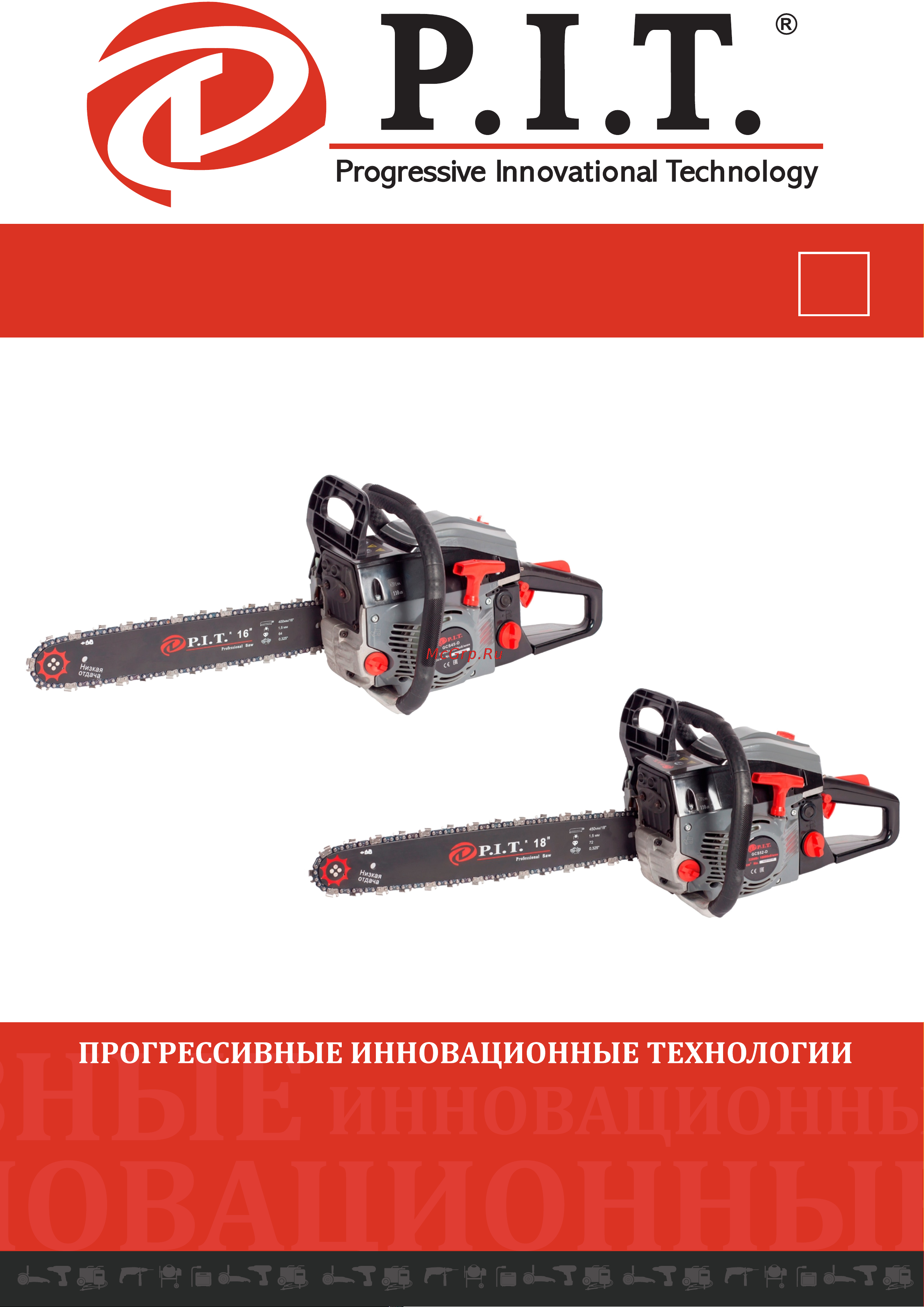 P.I.T. СТАНДАРТ GCS-45-D Инструкция к P.I.T. СТАНДАРТ GCS-45-D онлайн