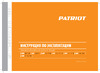 Patriot WO 100-440 525301935 Инструкция к товару