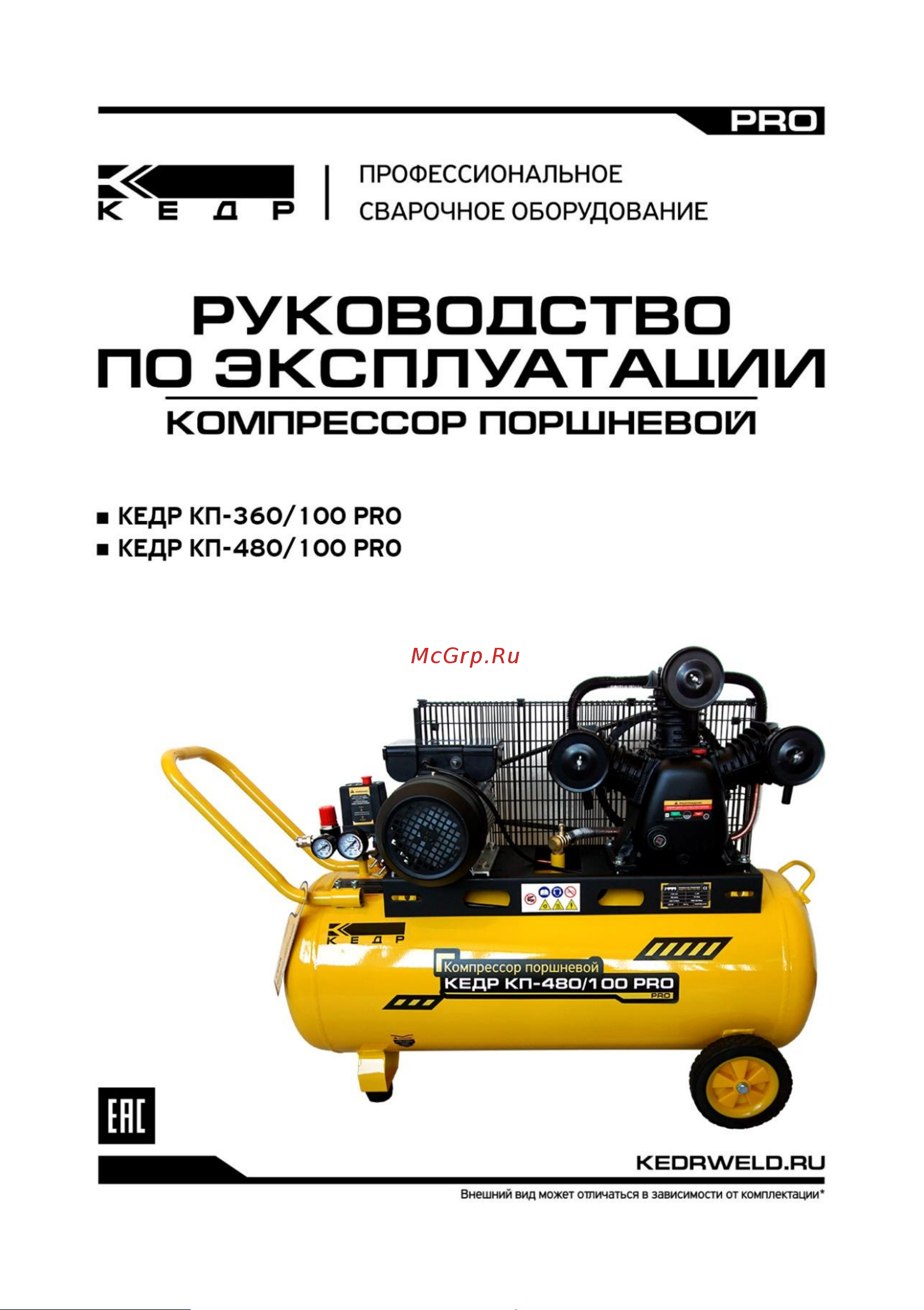 Кедр КП-360/100 PRO 8023708 Руководство по эксплуатации КЕДР КП-360-100 PRO онлайн