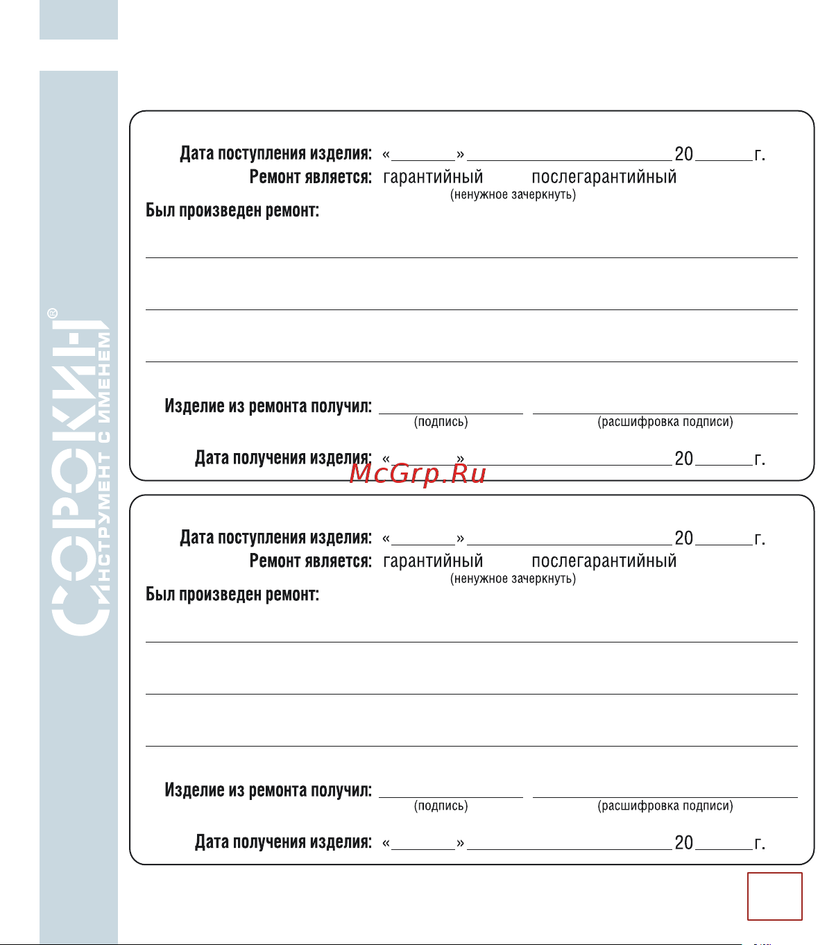 Сорокин ресивер 100 л 13.6 Технический паспорт онлайн [22/23] 834064