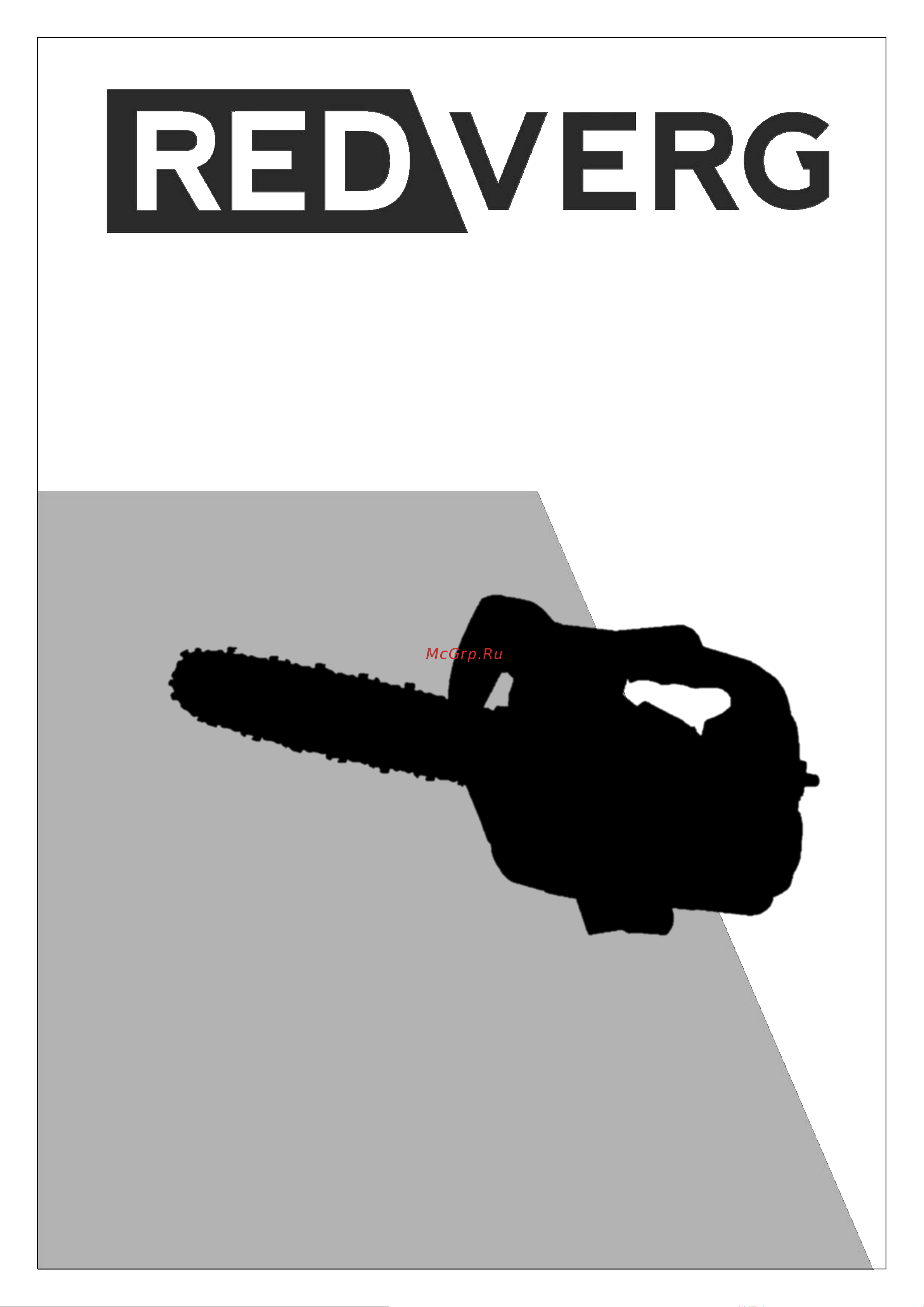 RedVerg RD-GC25-12 Инструкция к REDVERG RD-GC25-12 RD-GC25-12 онлайн