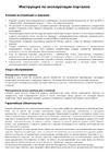 Firelight Bianco 25 белый Инструкция к Firelight Barocco 30 НС-1294118
