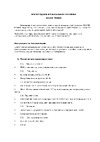Camping World Sound Tower 138254 Инструкция к Camping World Sound Tower 138254