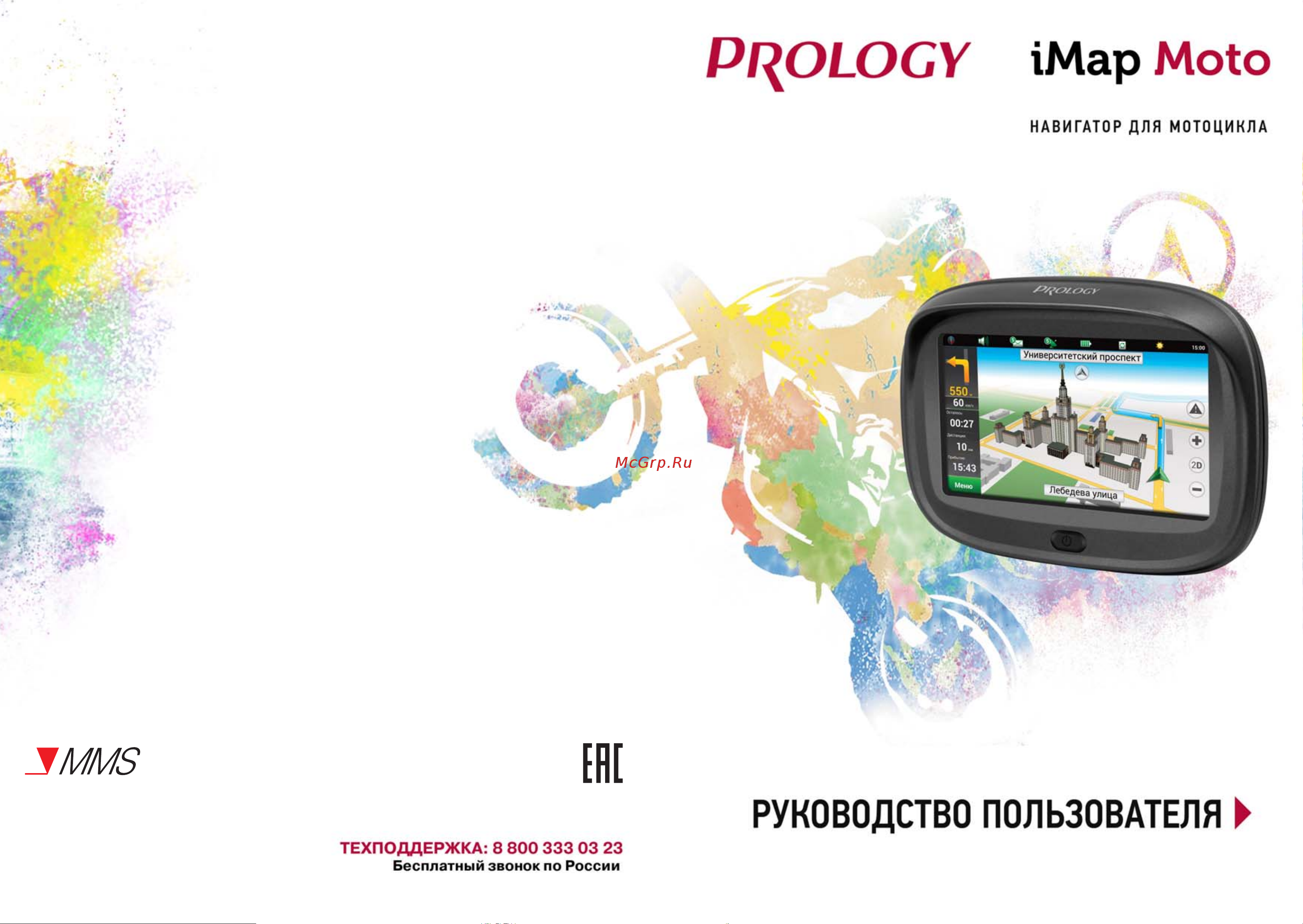 Prology iMAP MOTO 4607940900382 Инструкция к PROLOGY iMAP MOTO 4607940900382 онлайн